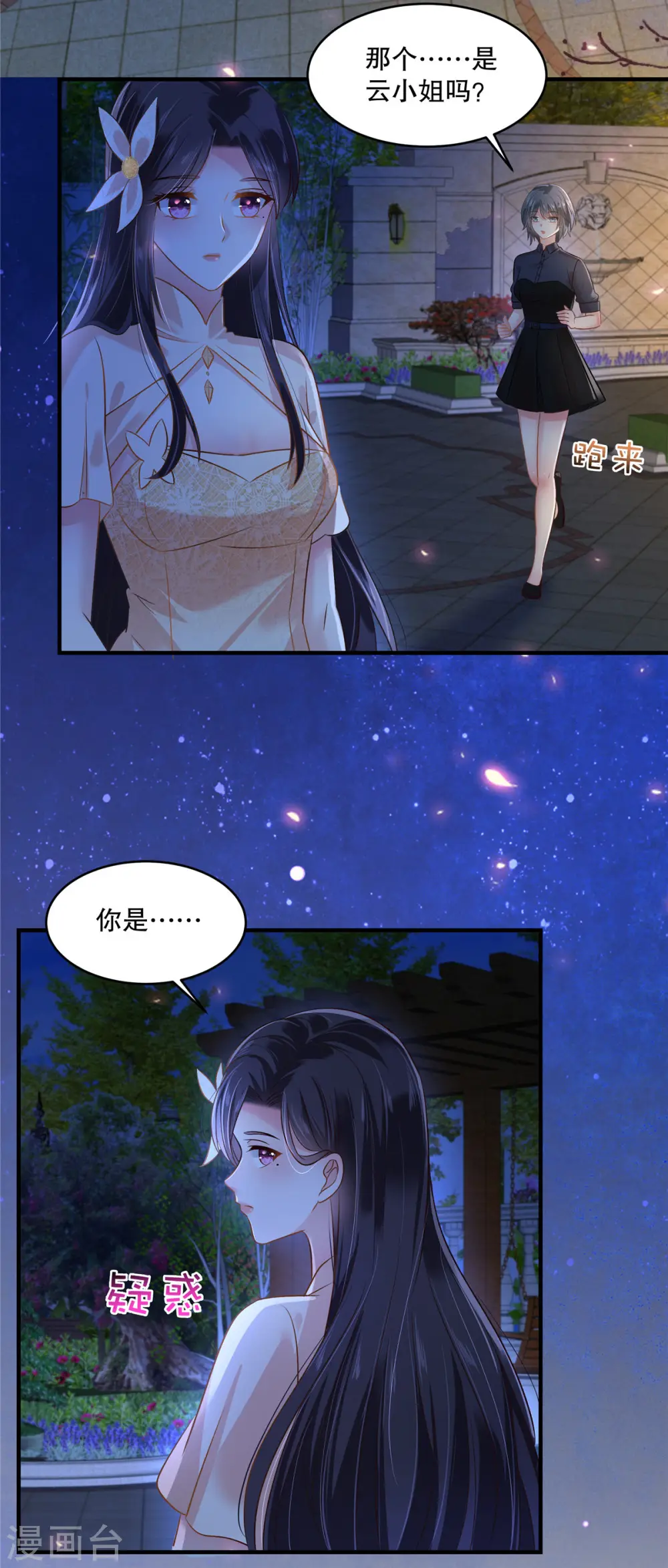 第292话 只要把云小姐带过去6