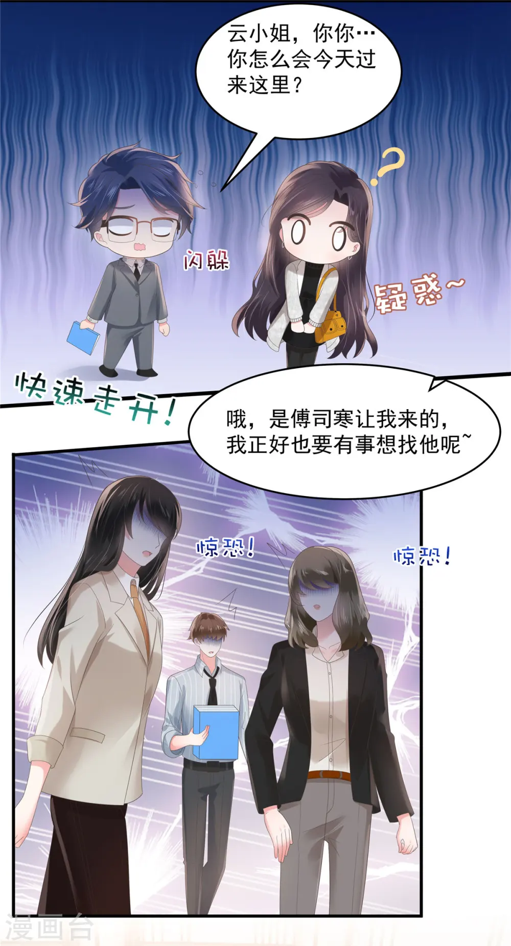 第124话 绝对的服从1