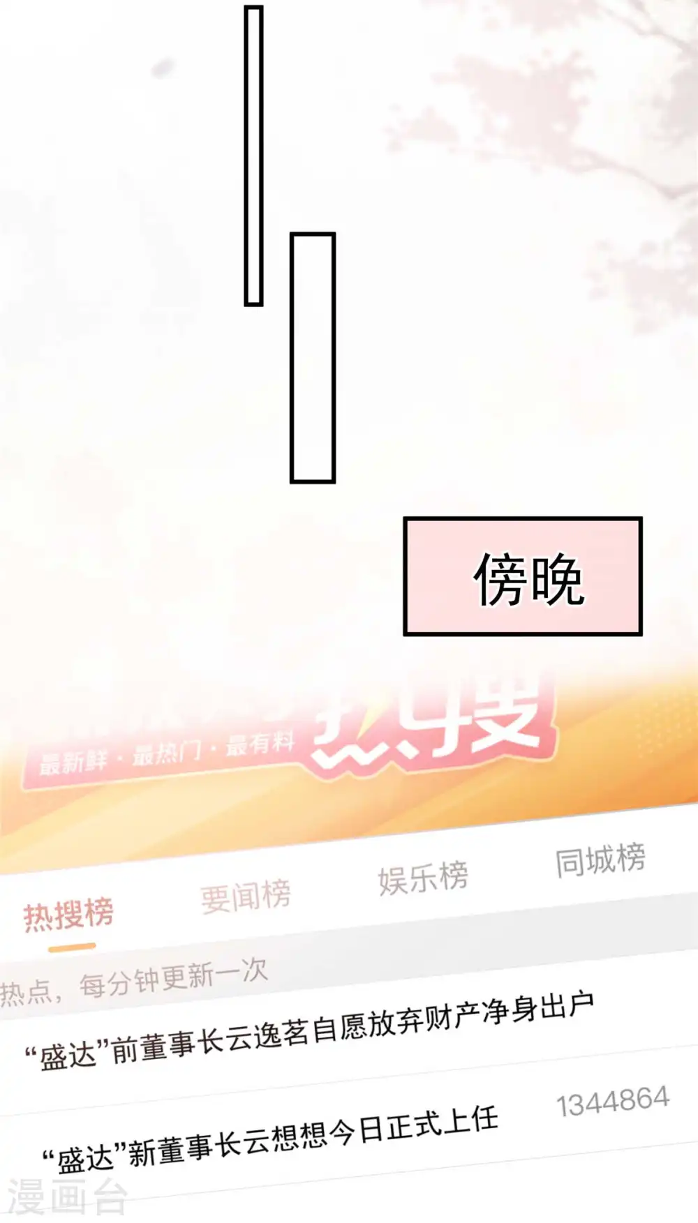 第72话 喂我吃11
