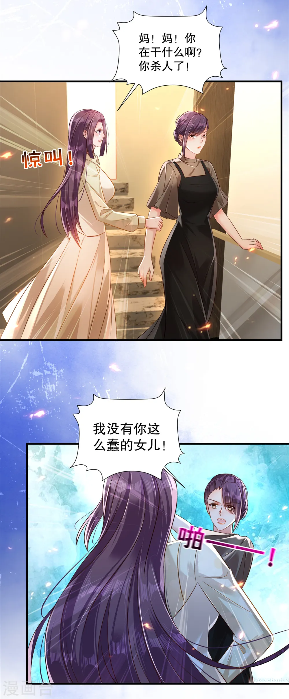 第320话 你杀人了！8