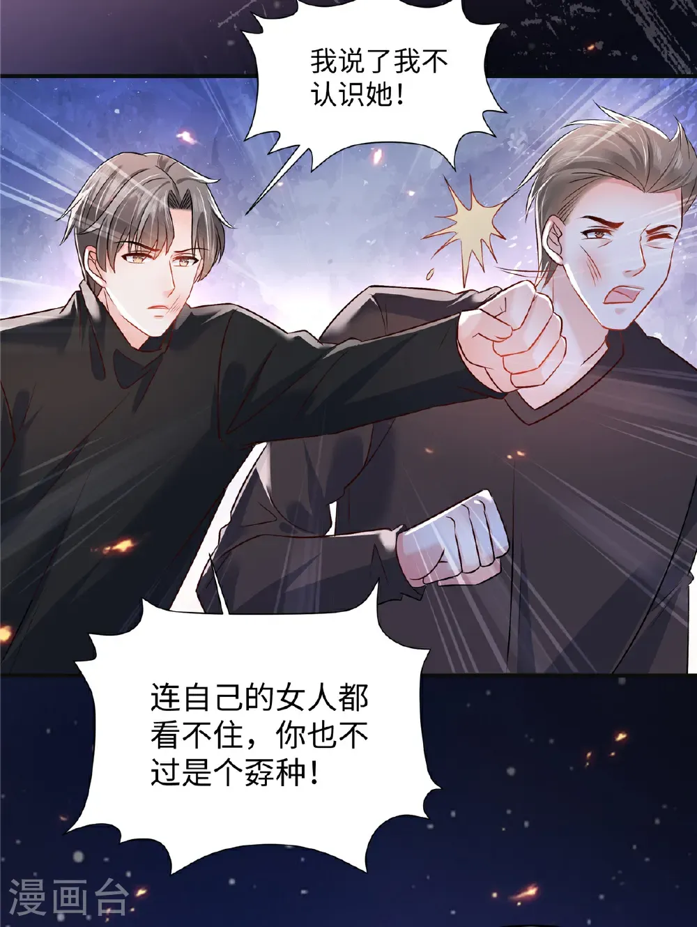 第348话 她们……到底是什么人？9