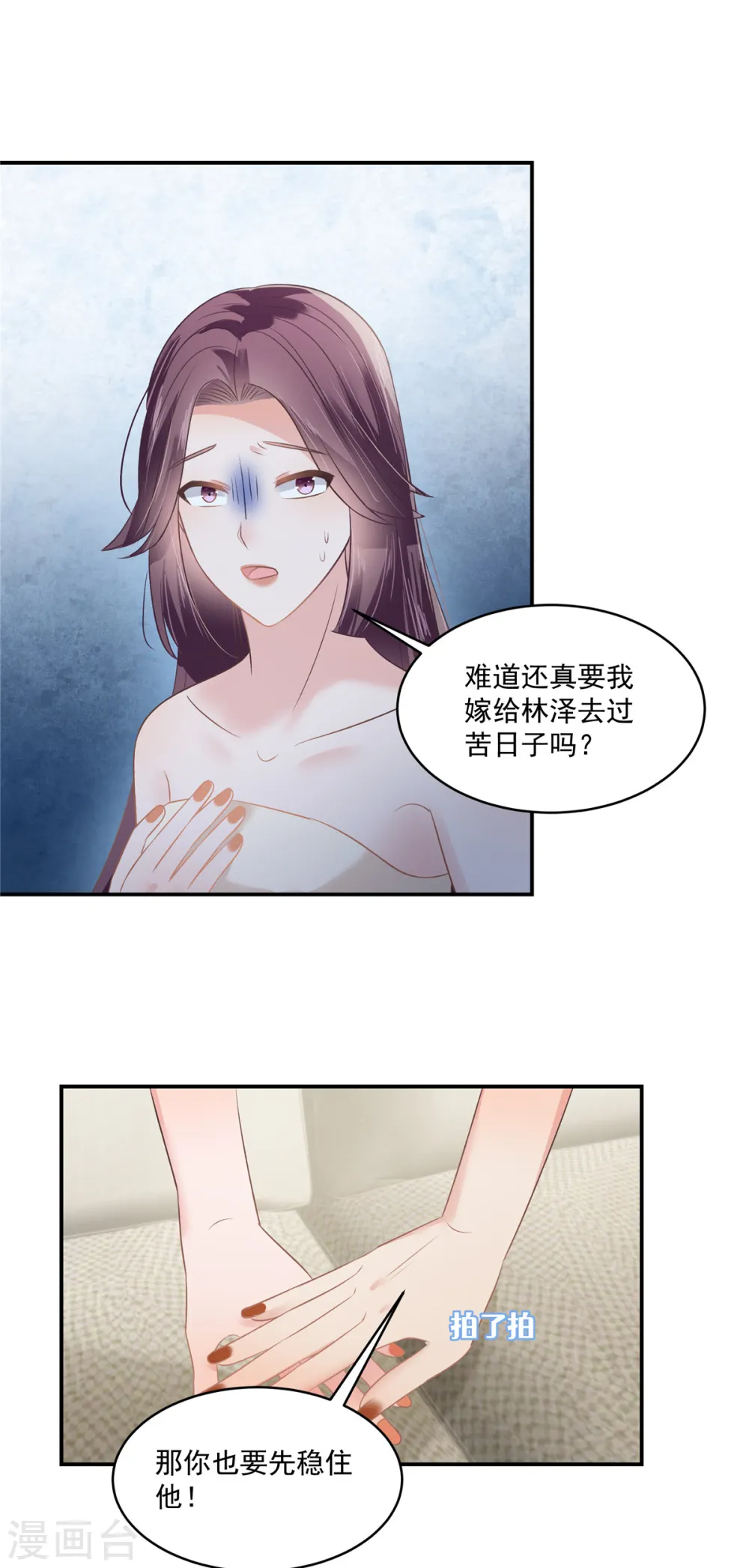 第250话 我能找到更好的15