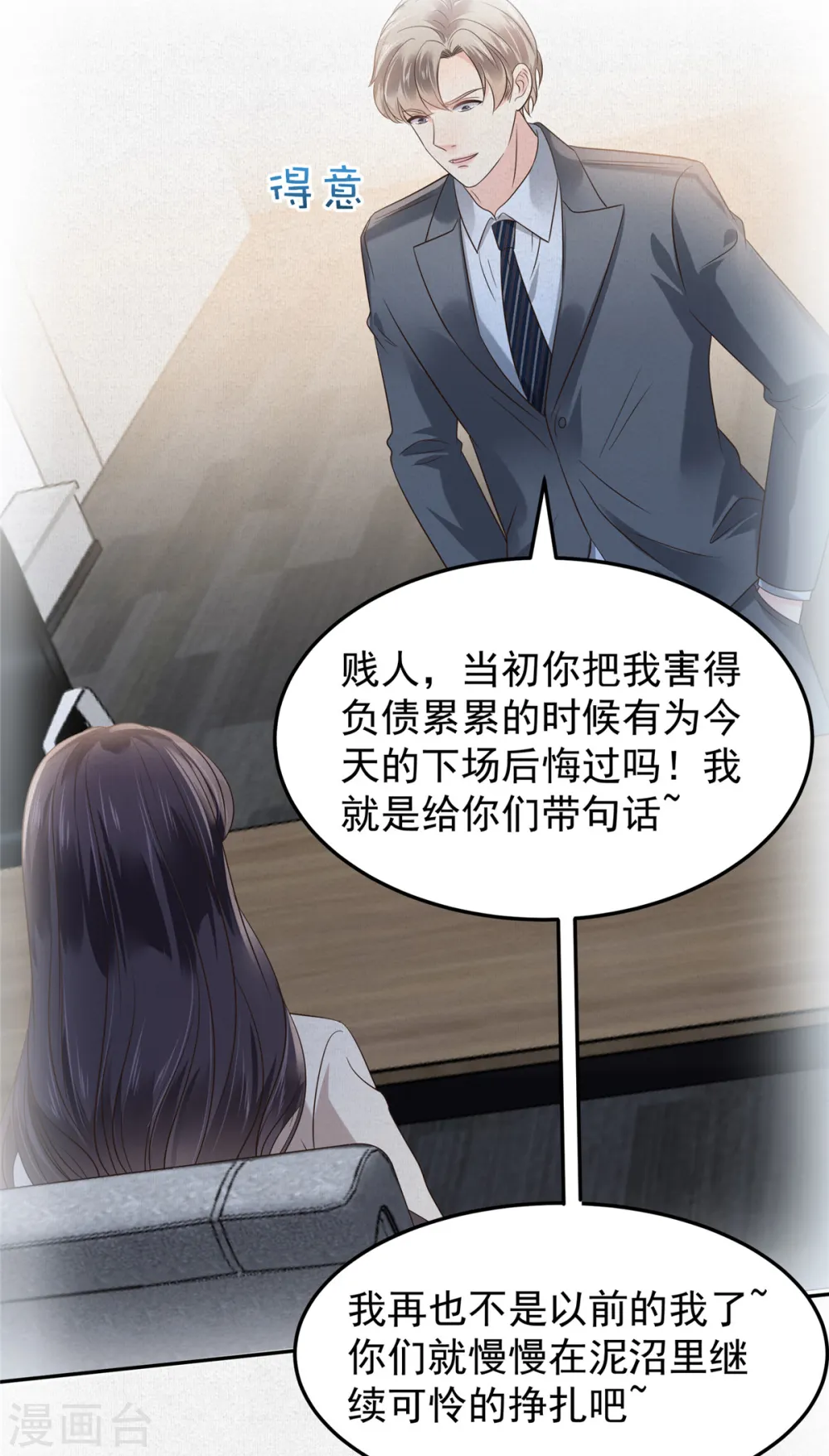 第190话 一张王牌2