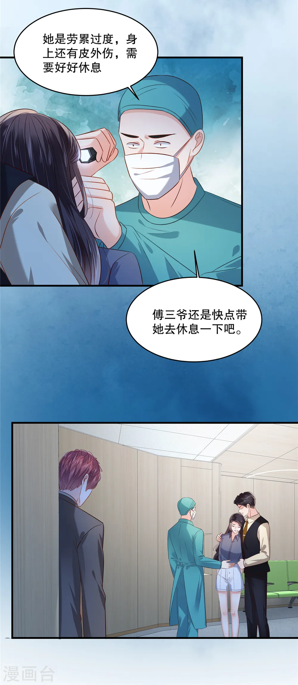 第276话 进入植物人状态13