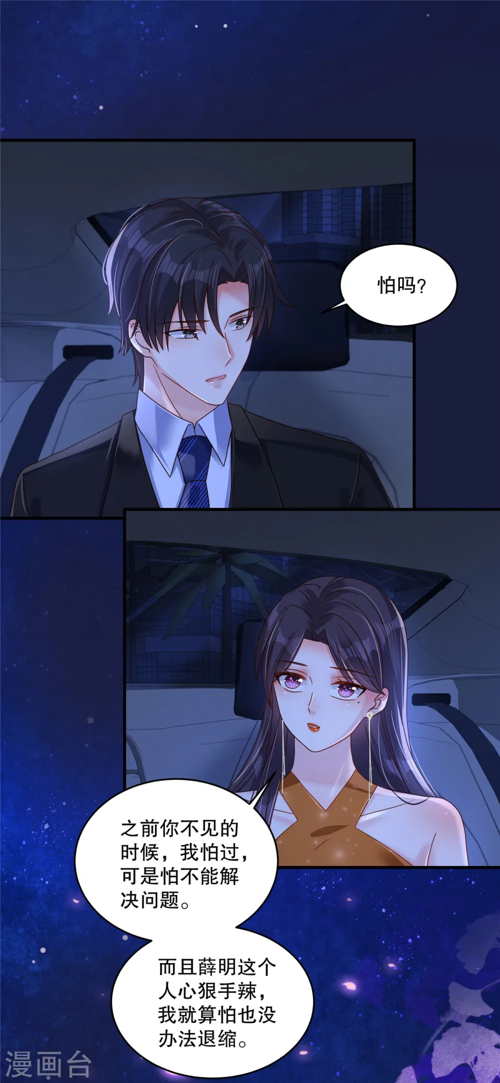 第314话 肯定不会放过我的1