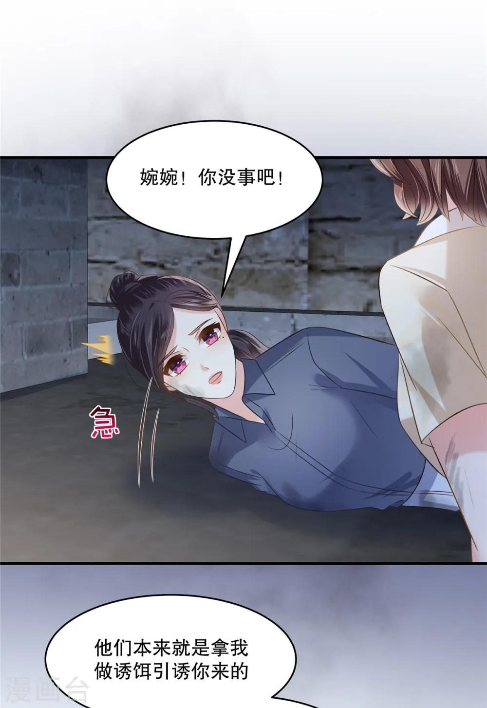 第271话 先想办法解开绳子18