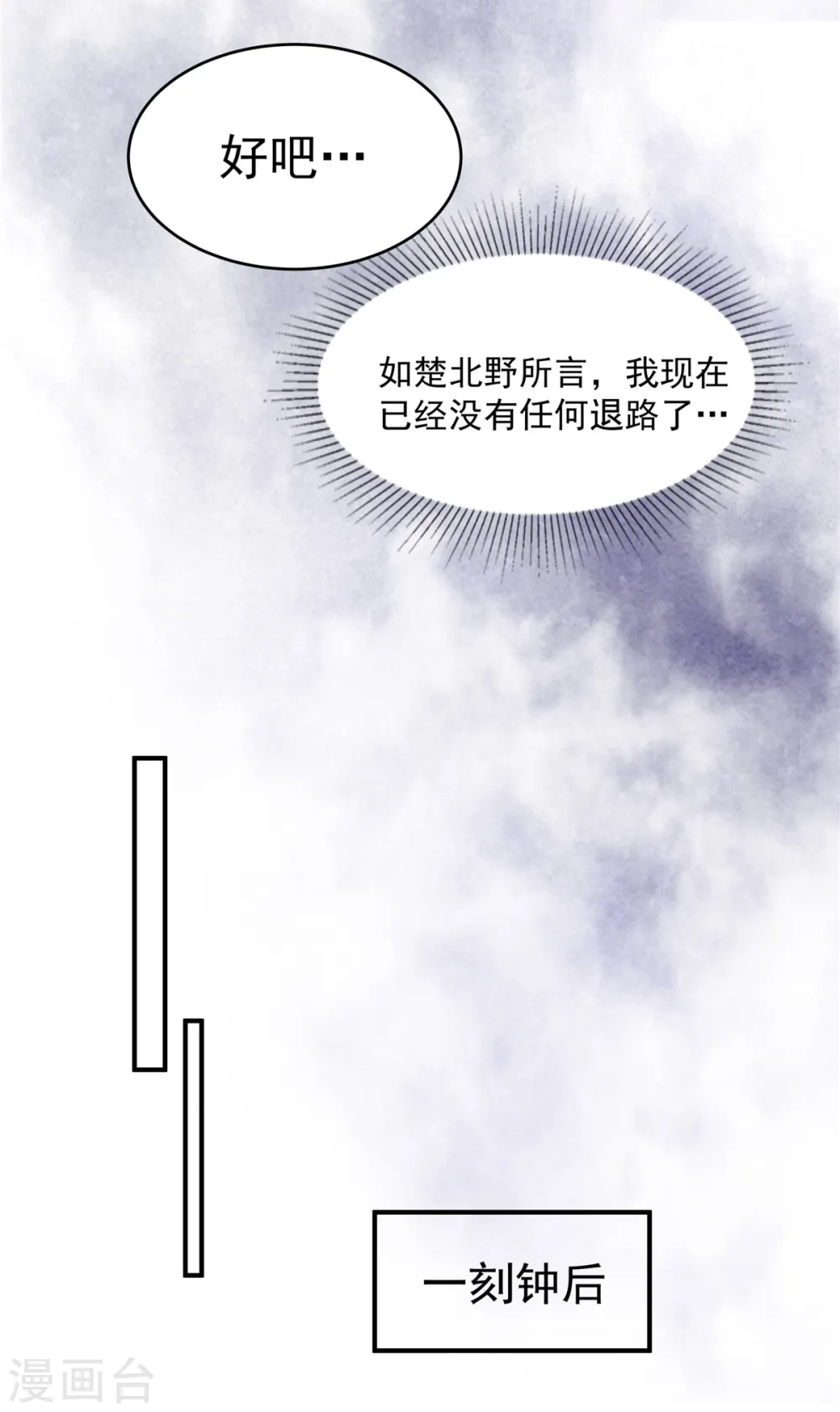 第94话 欠他一个人情11