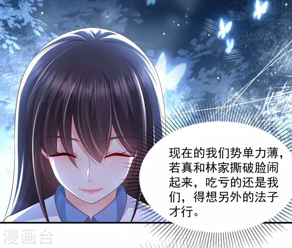 第14话 阿泽哥哥那么好24