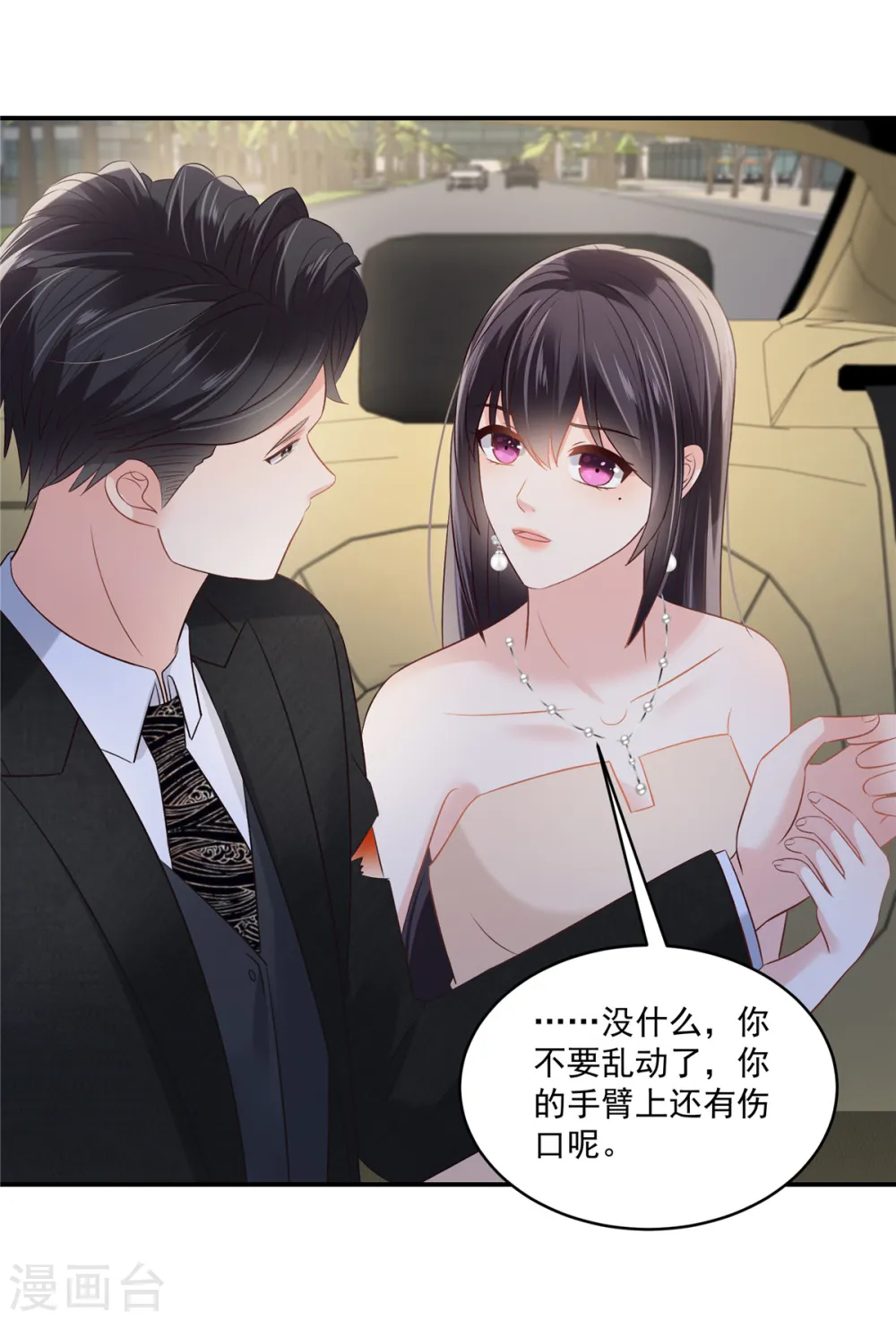 第255话 那我就先弄死你23