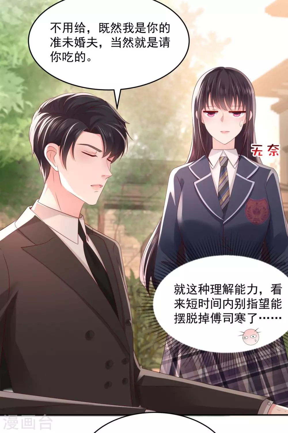第32话 以身相许15