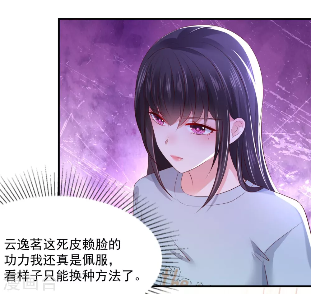 第28话 离婚协议书9