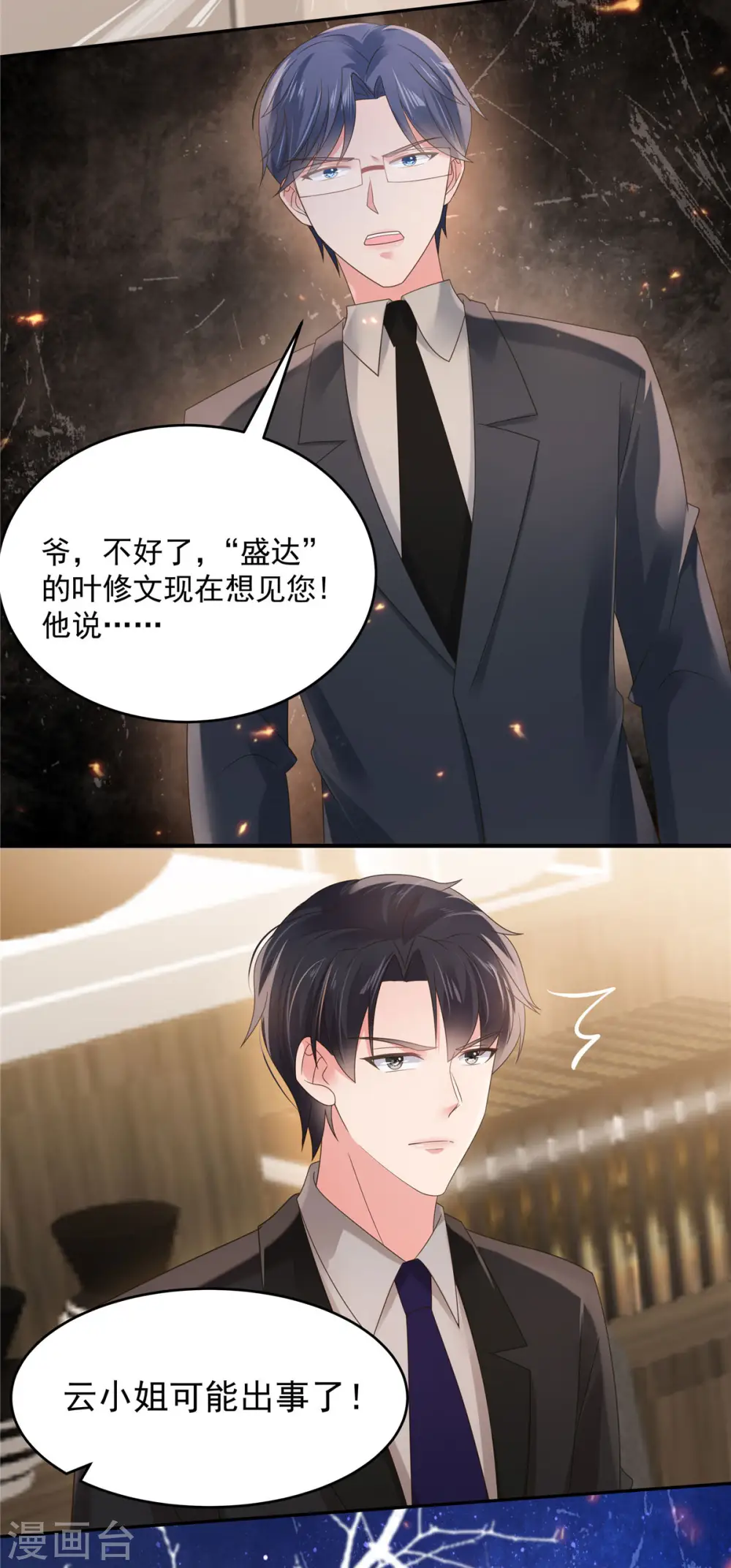 第114话 你们还想跑？2
