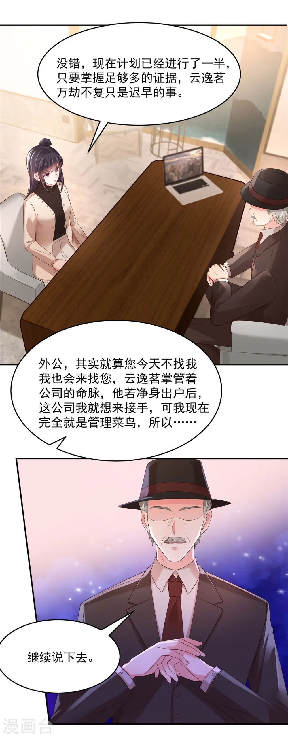 第51话 傅家，浑水太深6