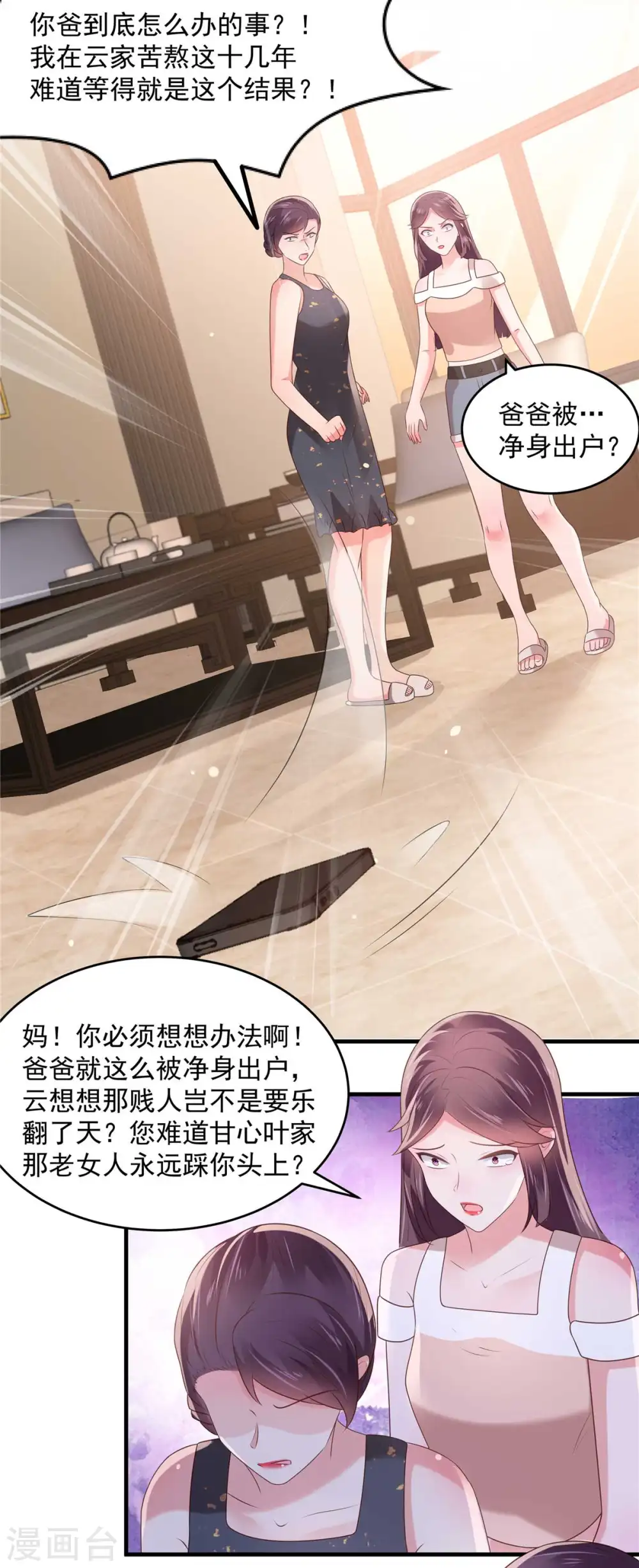 第72话 喂我吃13
