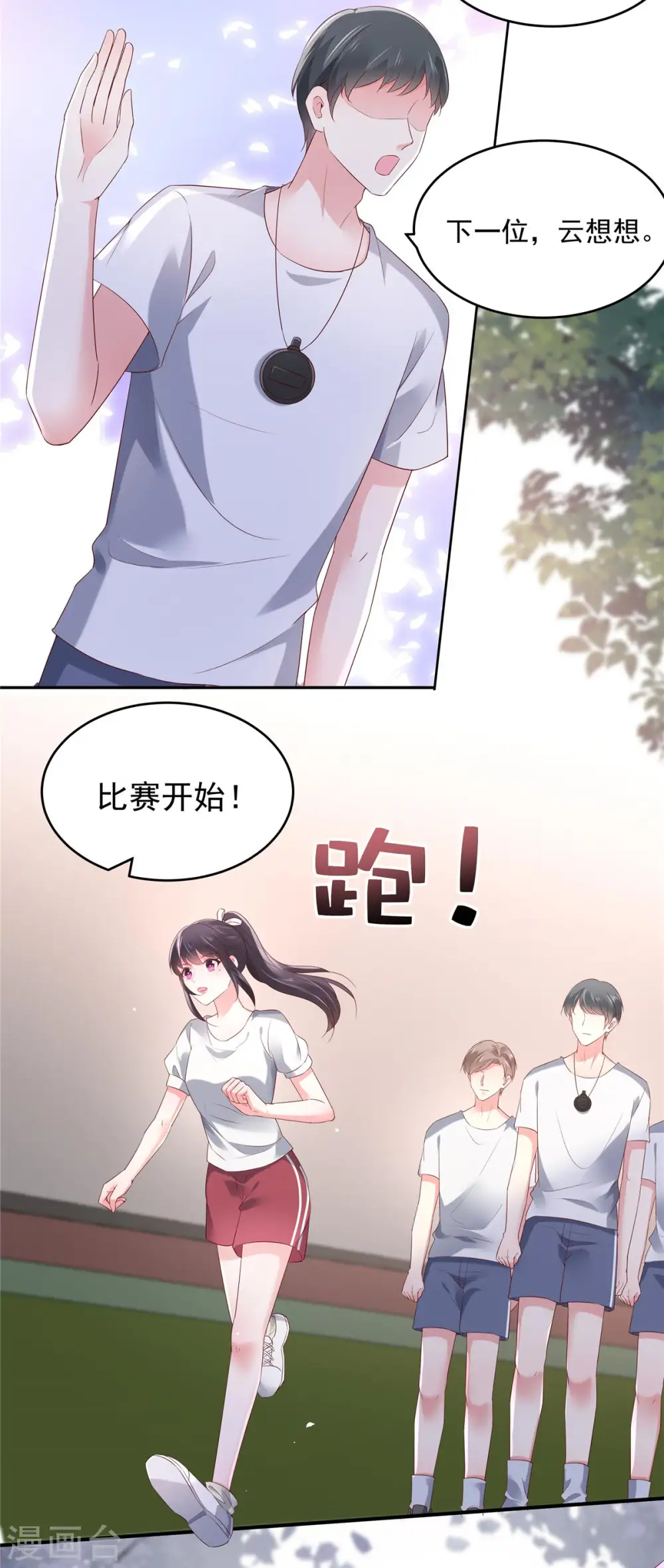 第59话 运动会，被人陷害11