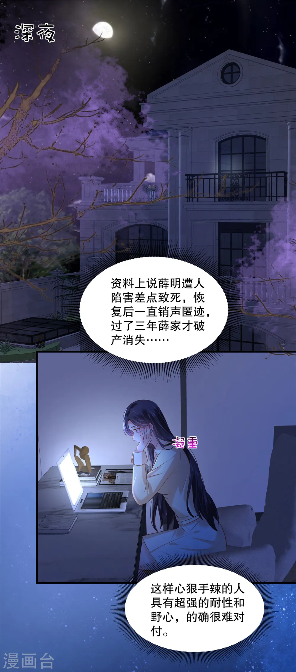 第290话 你想都别想14