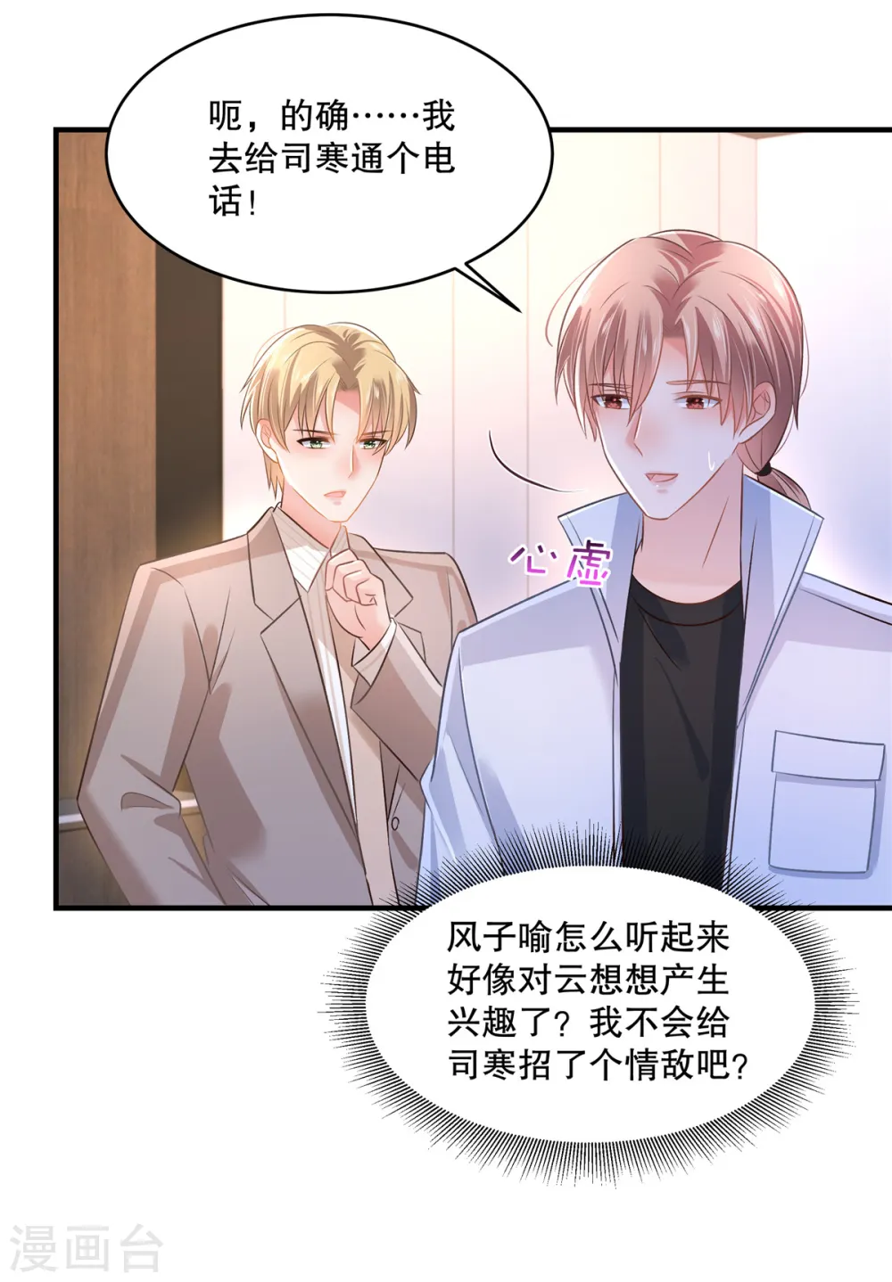 第294话 这声音是……22