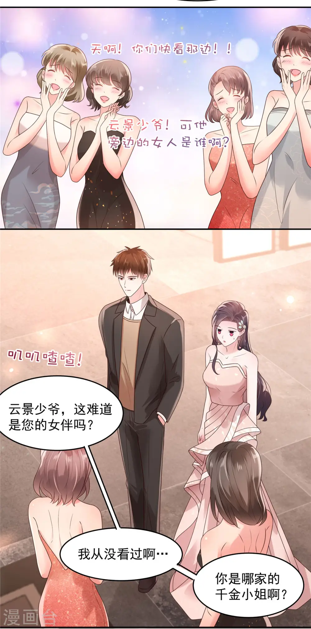 第82话 可否陪我跳支舞13