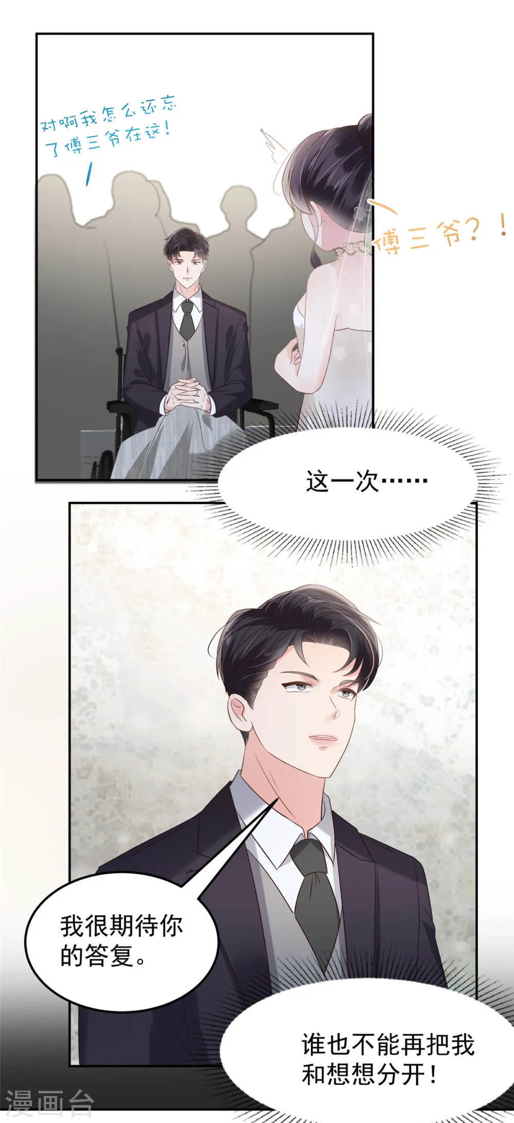 第214话 还想否认？！10