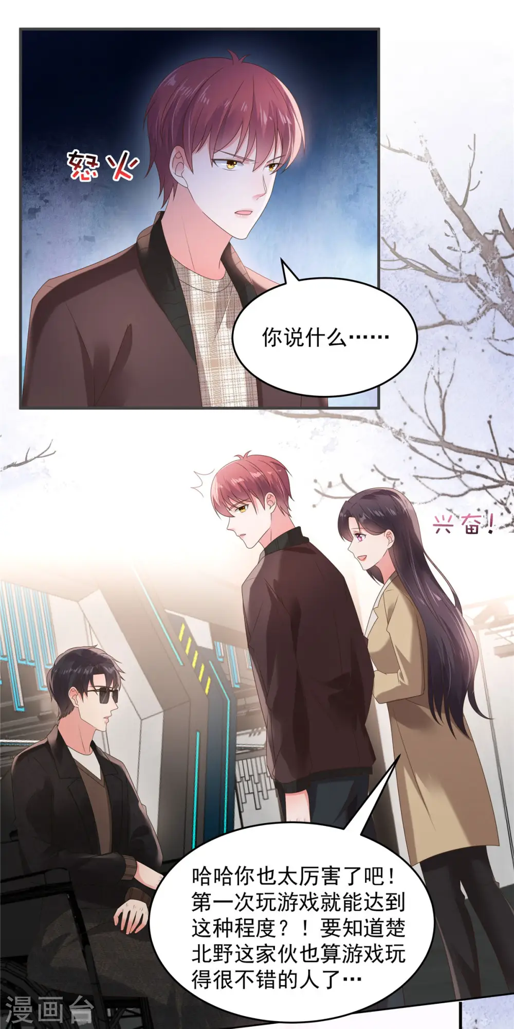 第105话 游戏修罗场10