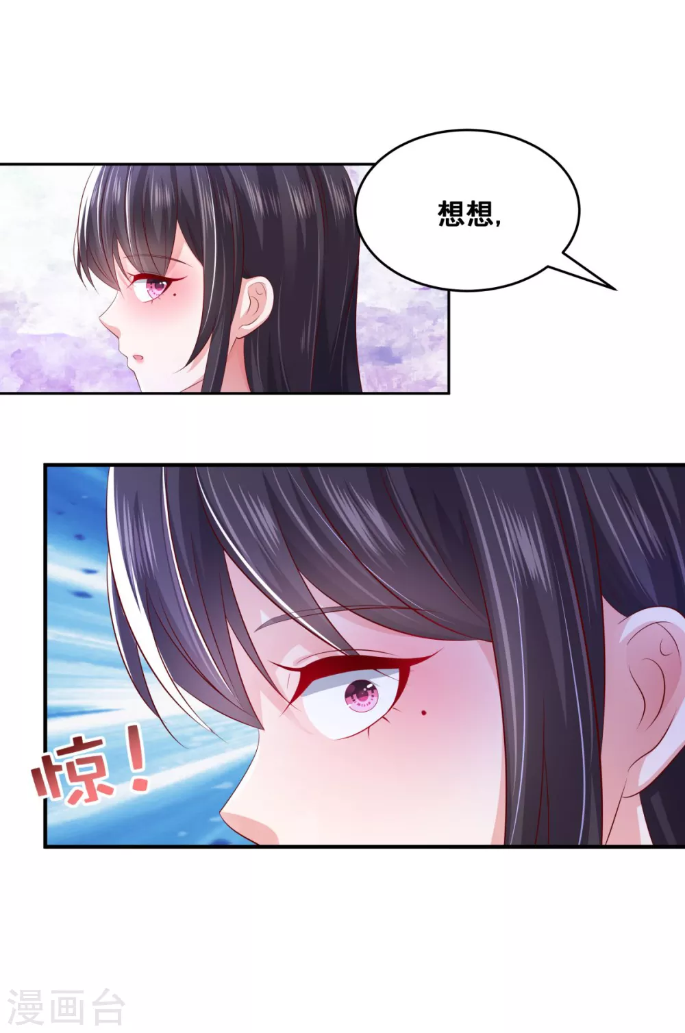 第24话 劲爆消息16