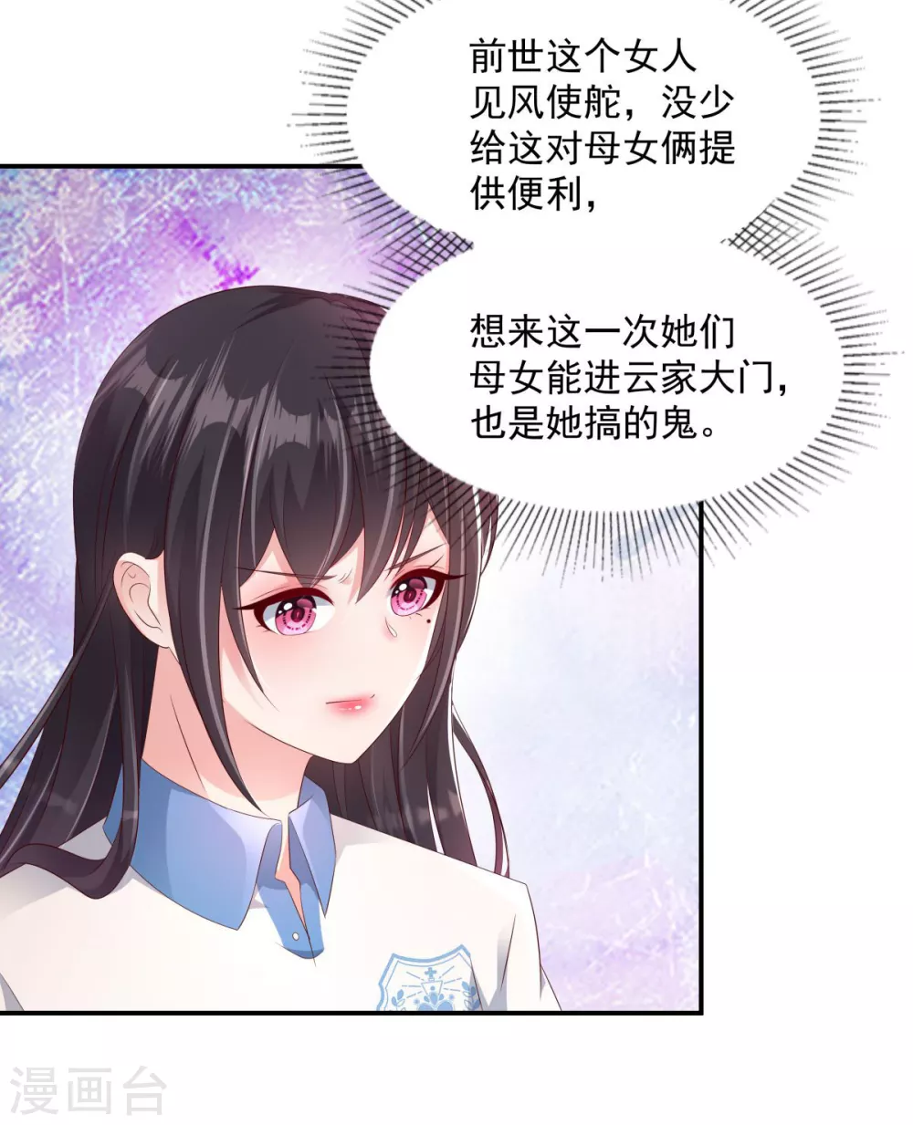 第3话 卷铺盖滚蛋！12