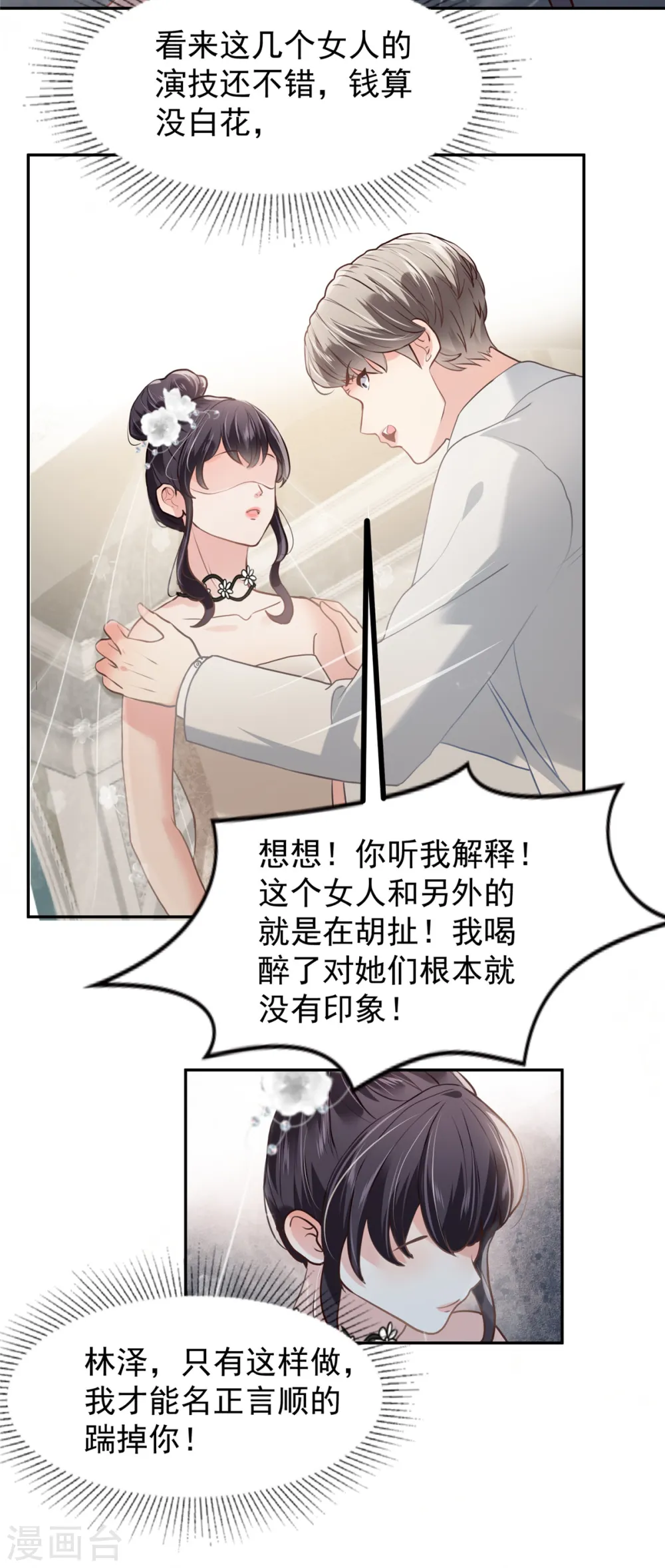 第213话 插翅也难飞了16