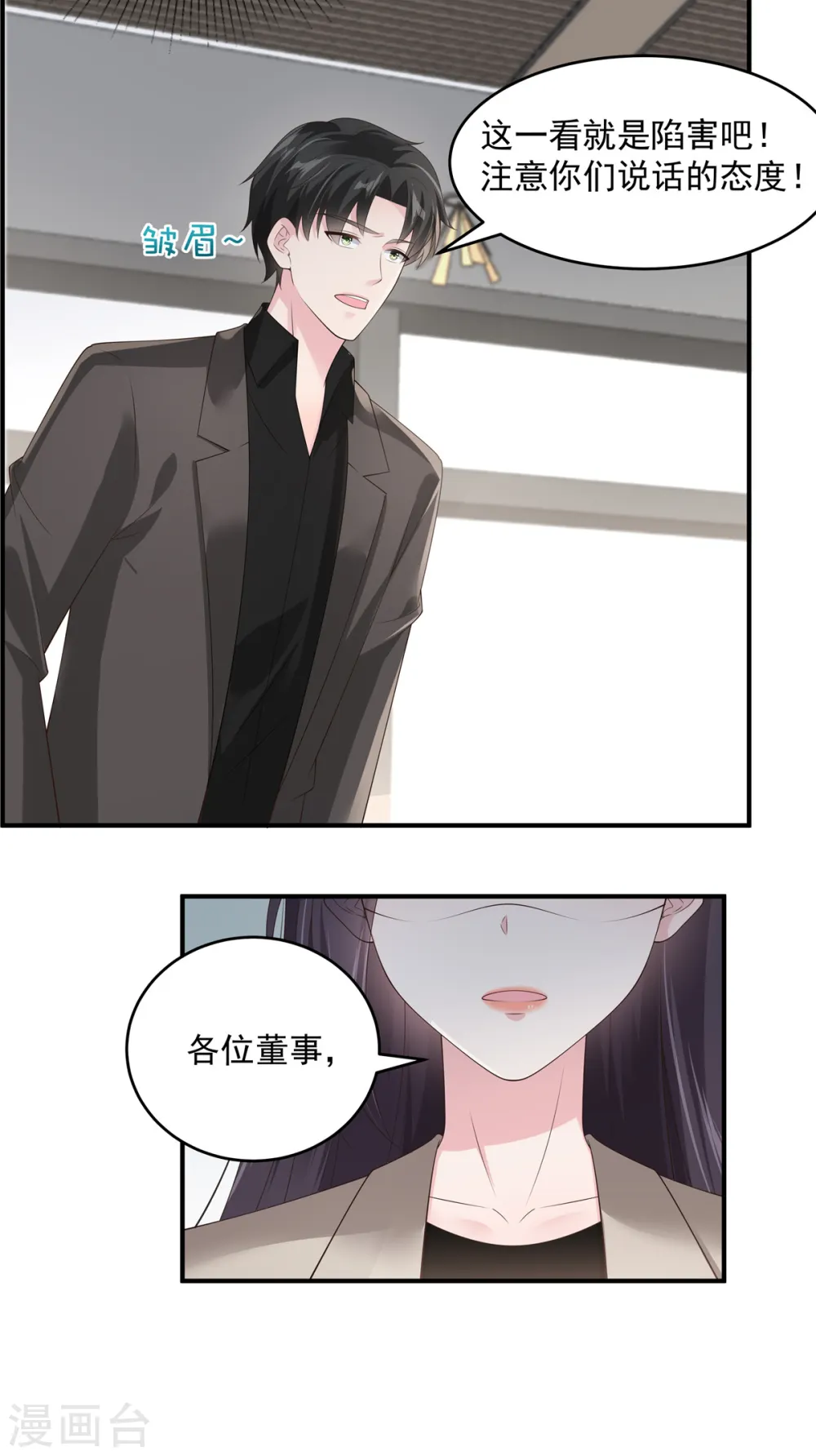 第138话 公司股价狂跌16