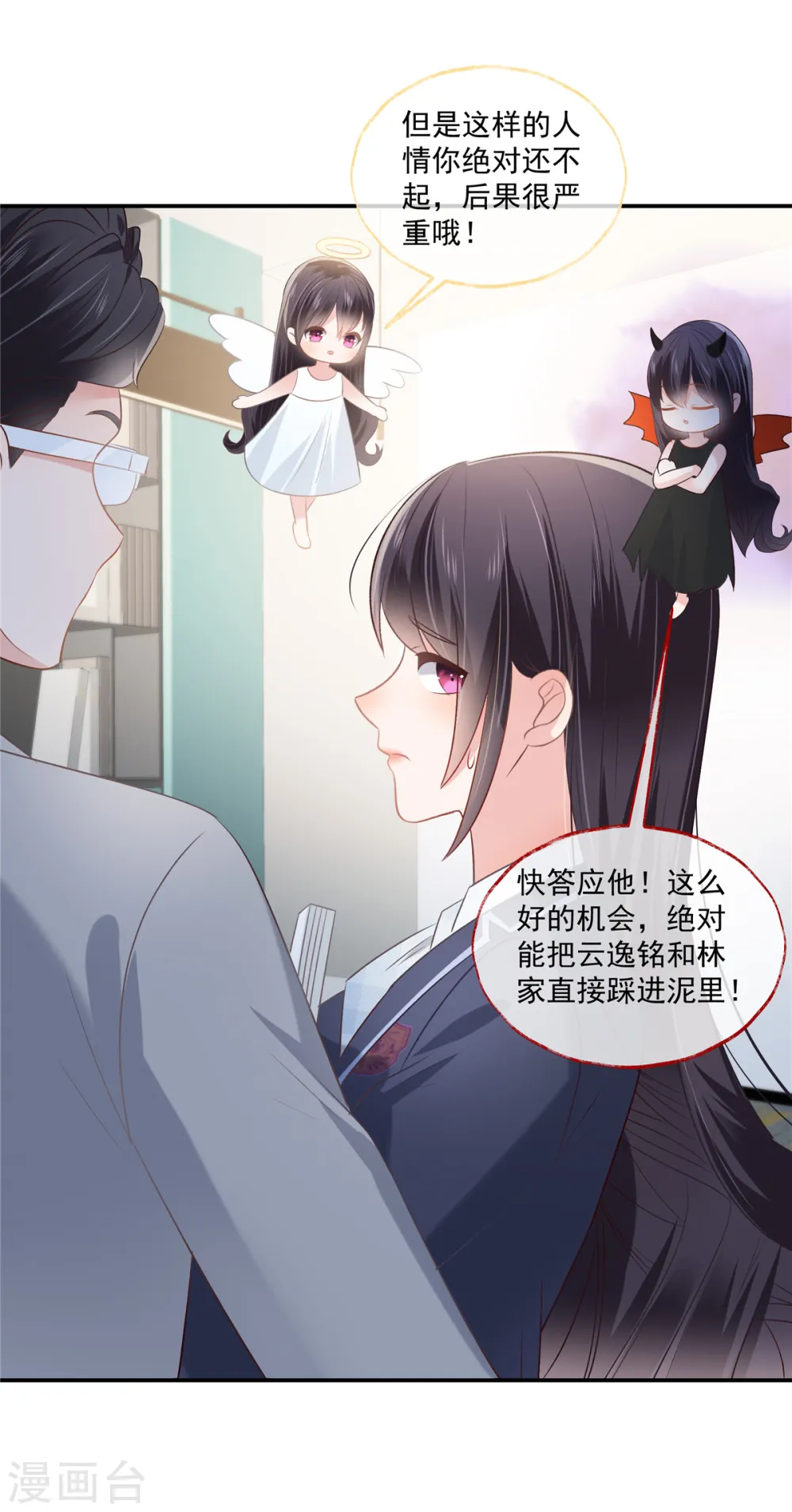 第248话 选择权在你16