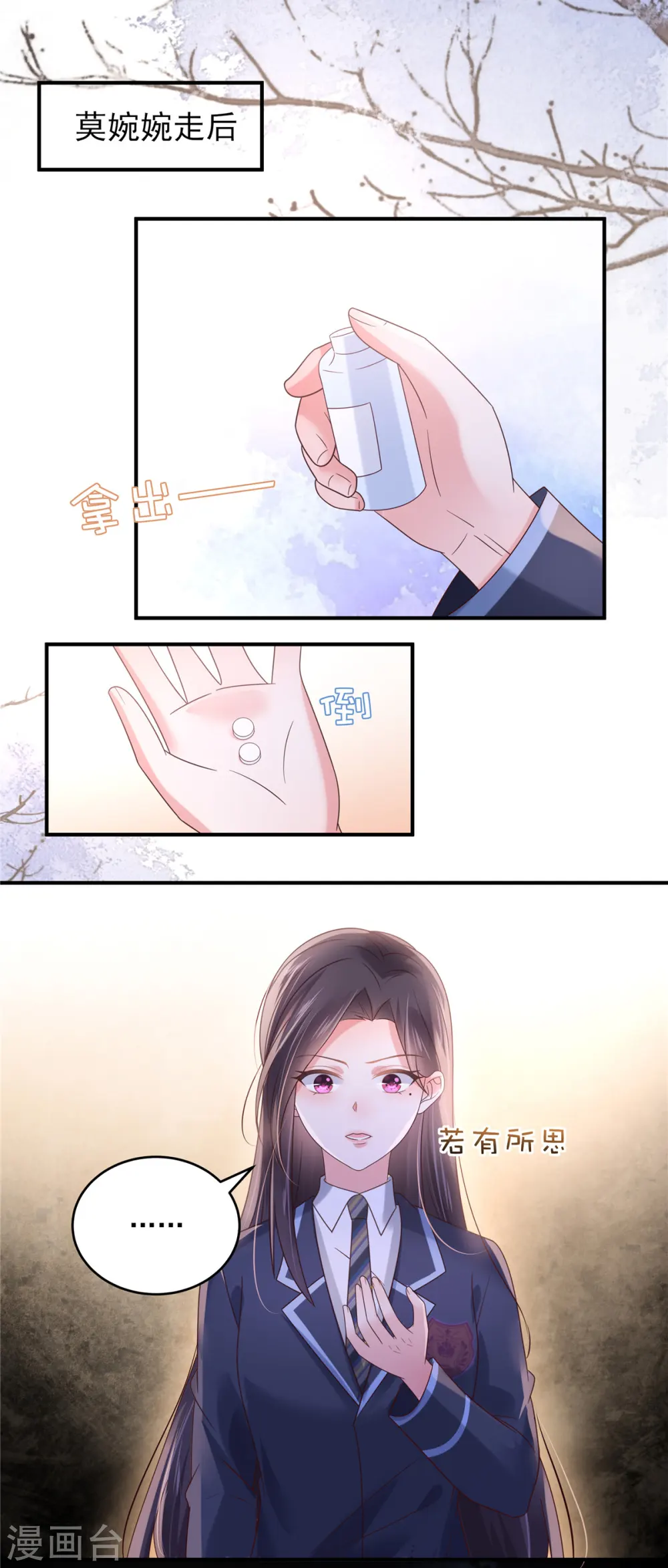 第120话 “感冒药”？3