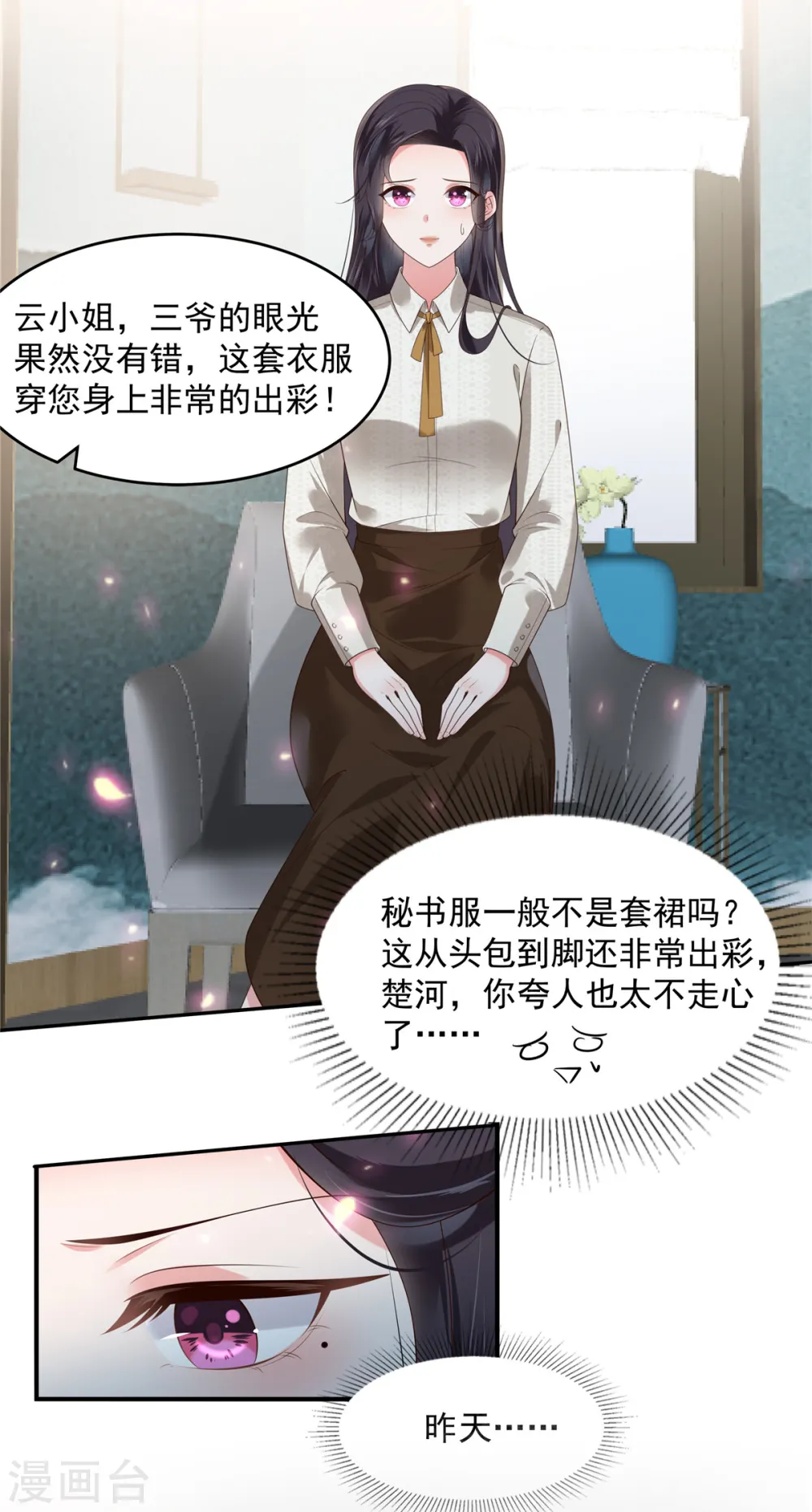 第162话 帮我个忙如何？13