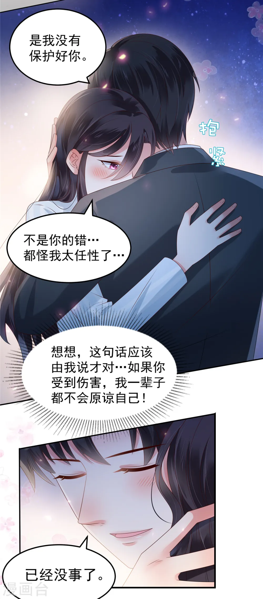 第172话 儿时的真相3