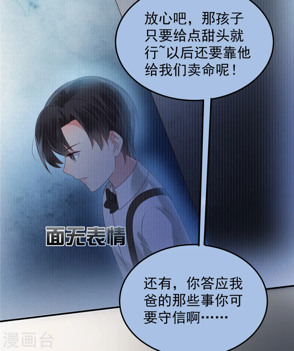 第172话 儿时的真相14