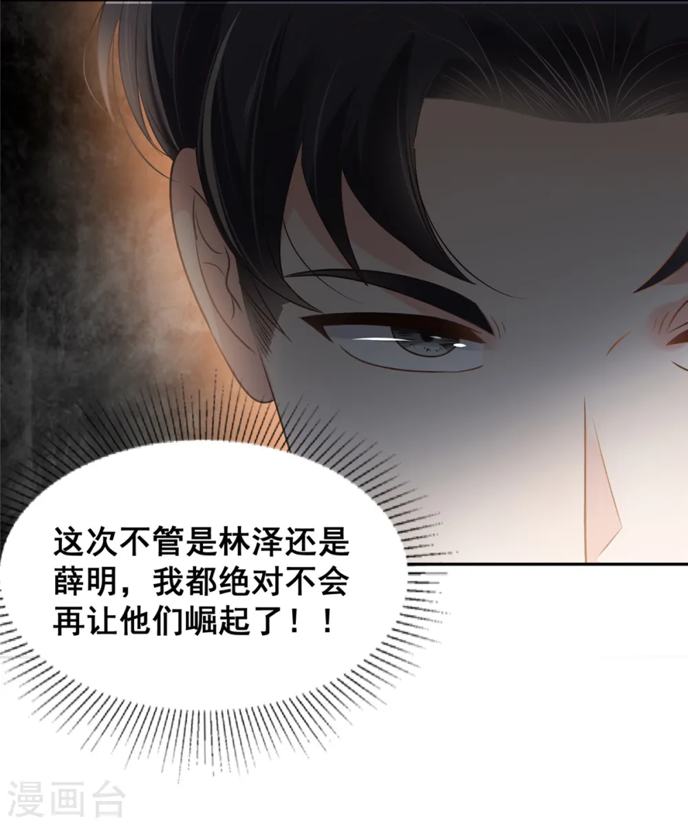 第216话 一本正经的暧昧5
