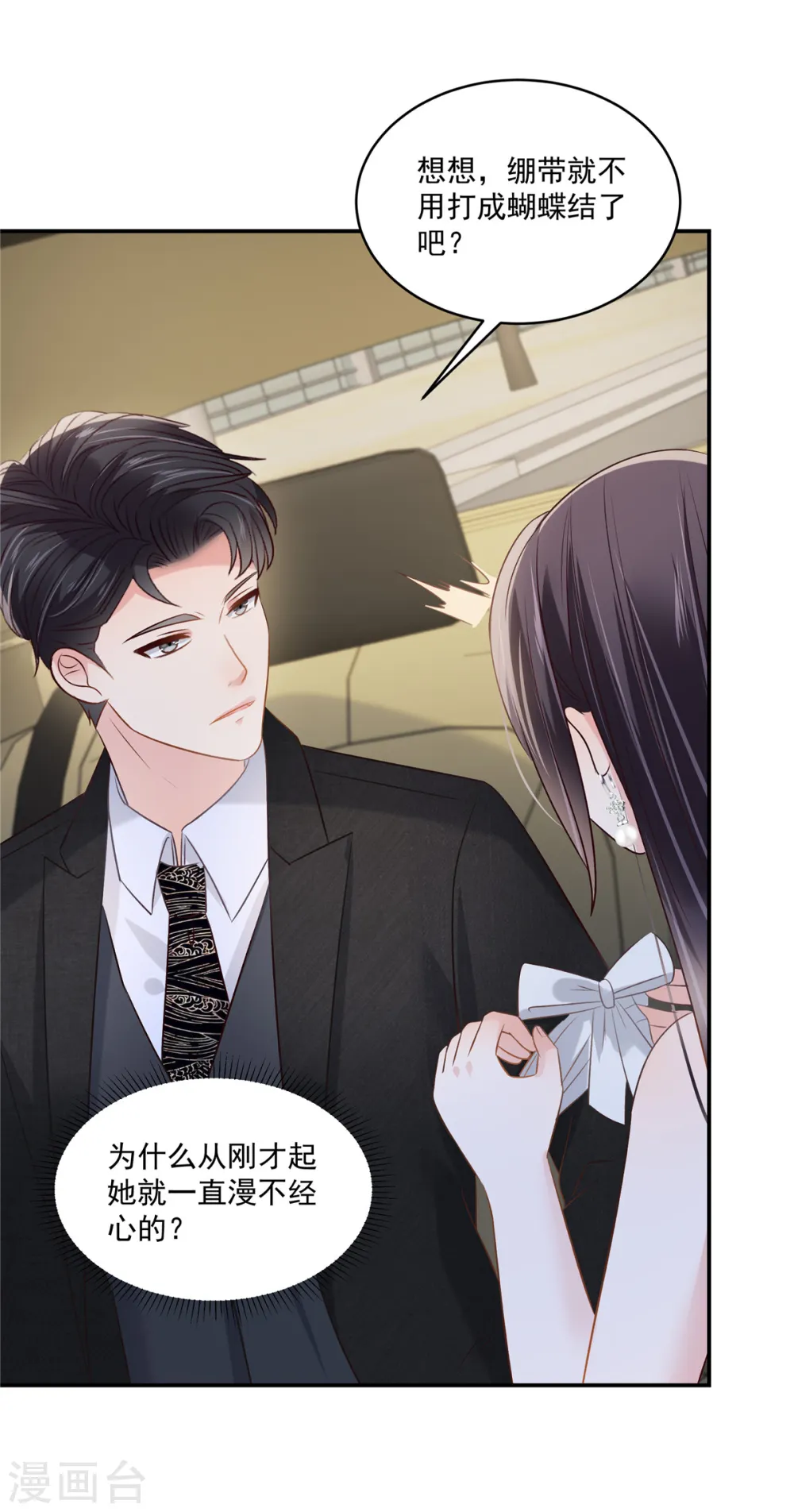 第256话 啊？就这？！2