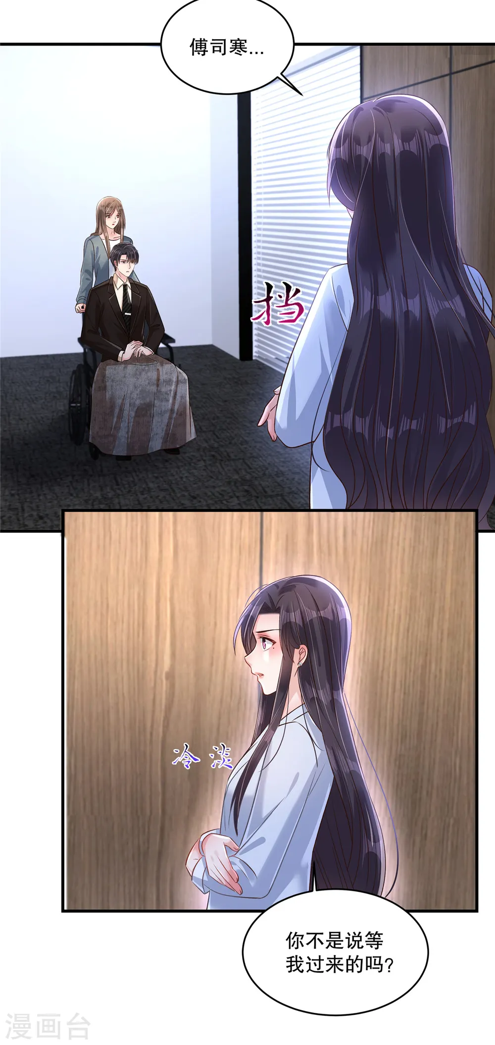 第310话 你把她解决了？4