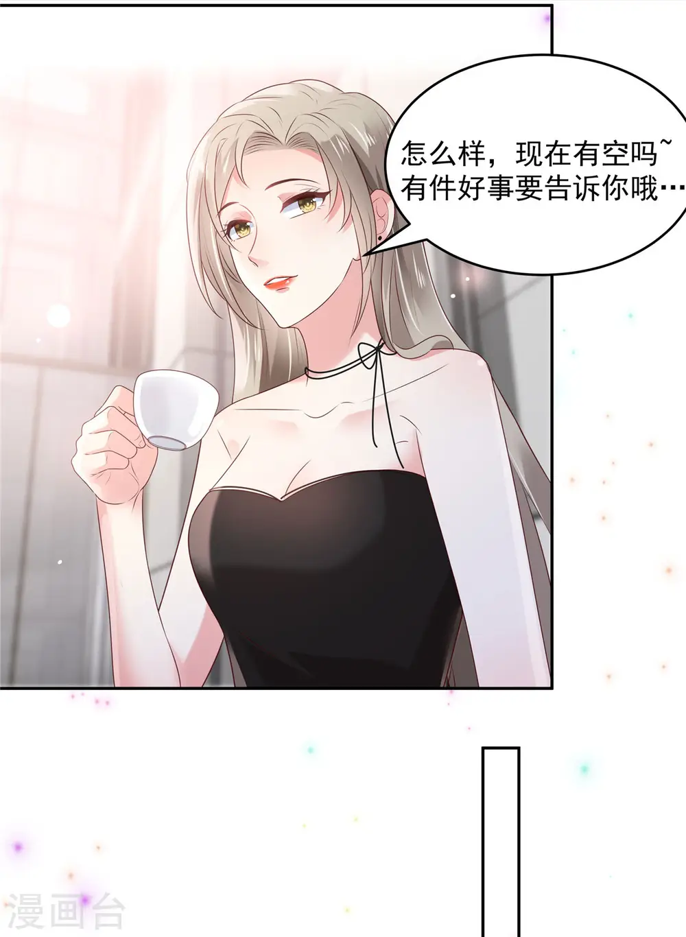 第80话 邀请函9