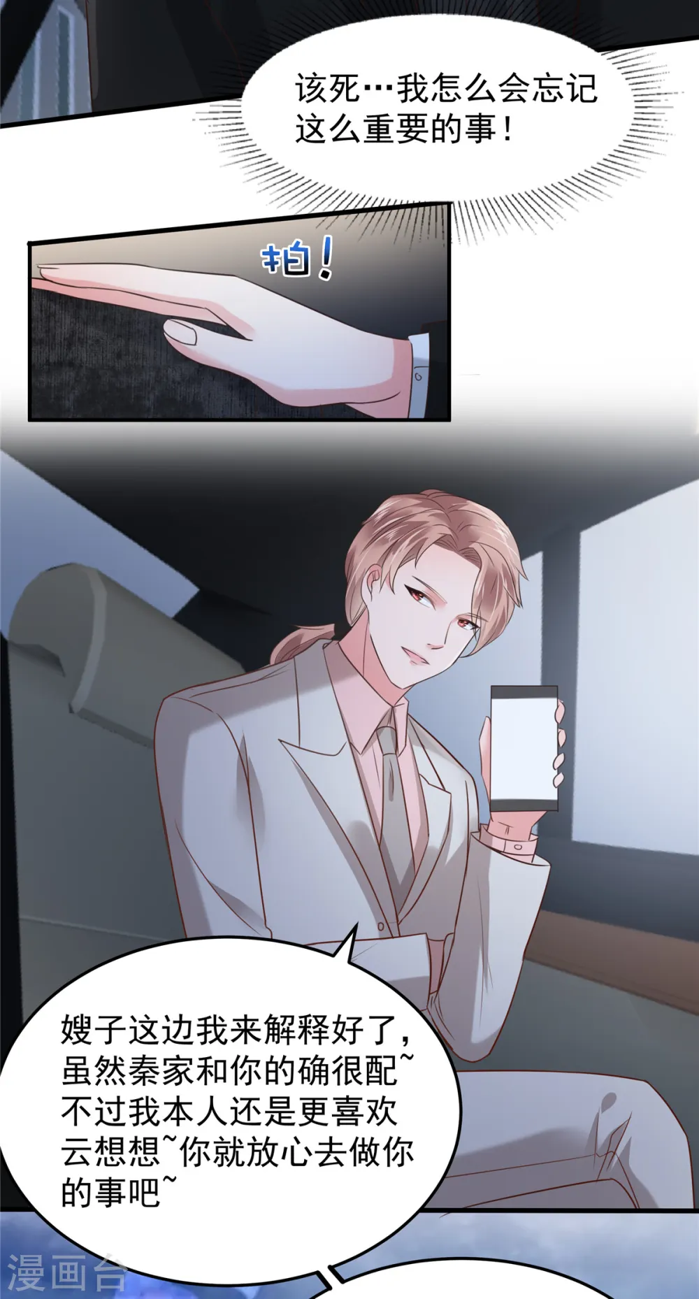 第179话 千诺集团13