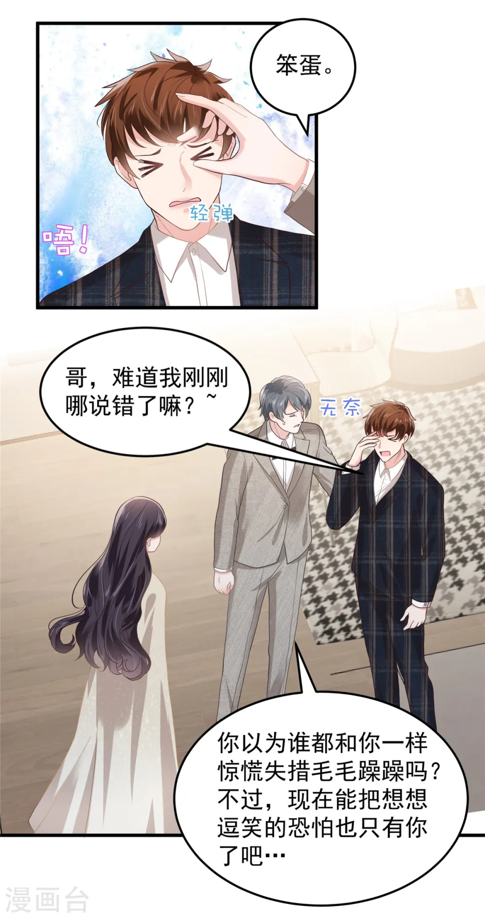 第201话 我都会找到你1