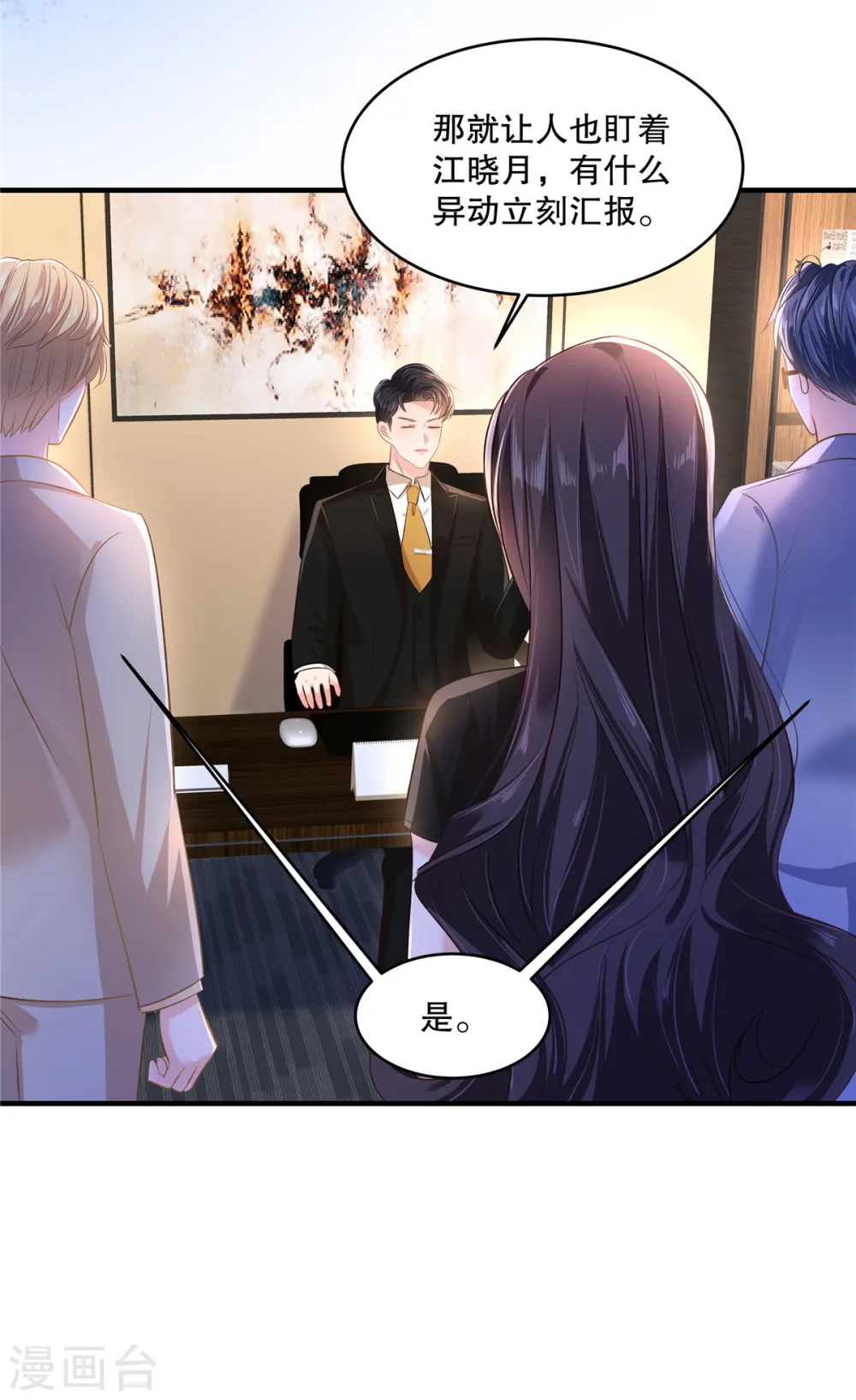 第284话 或者，江晓月出手了15