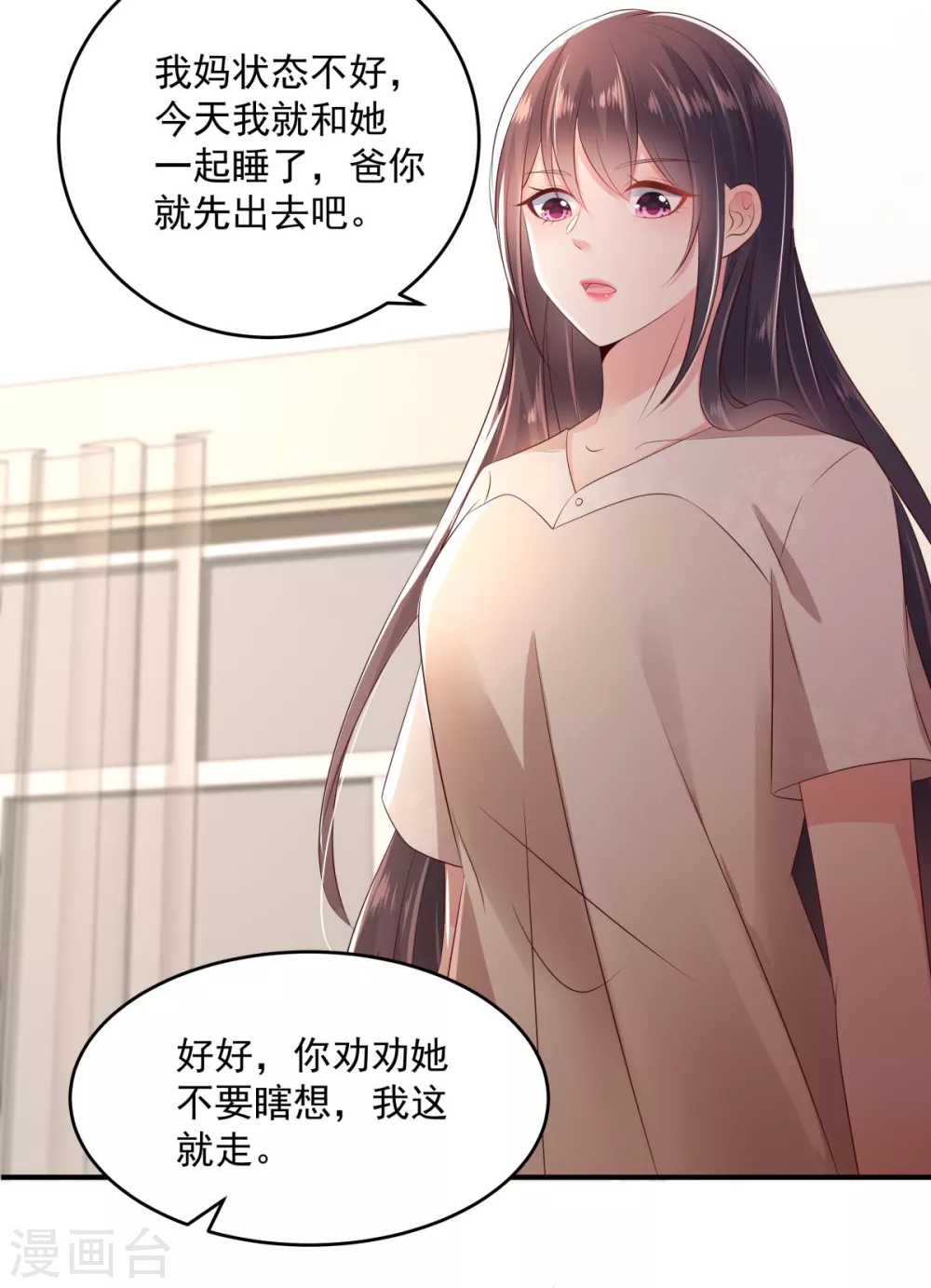 第10话 父亲的请求14