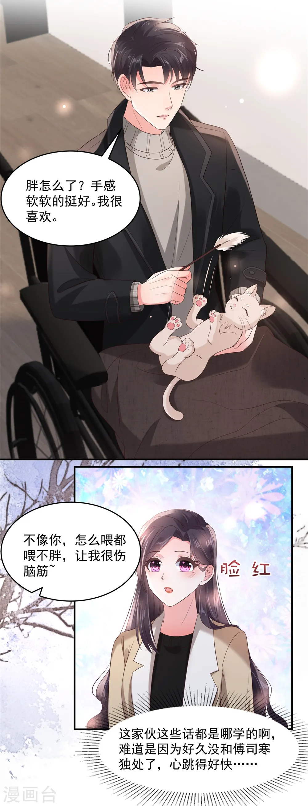 第100话 炸毛顺直9