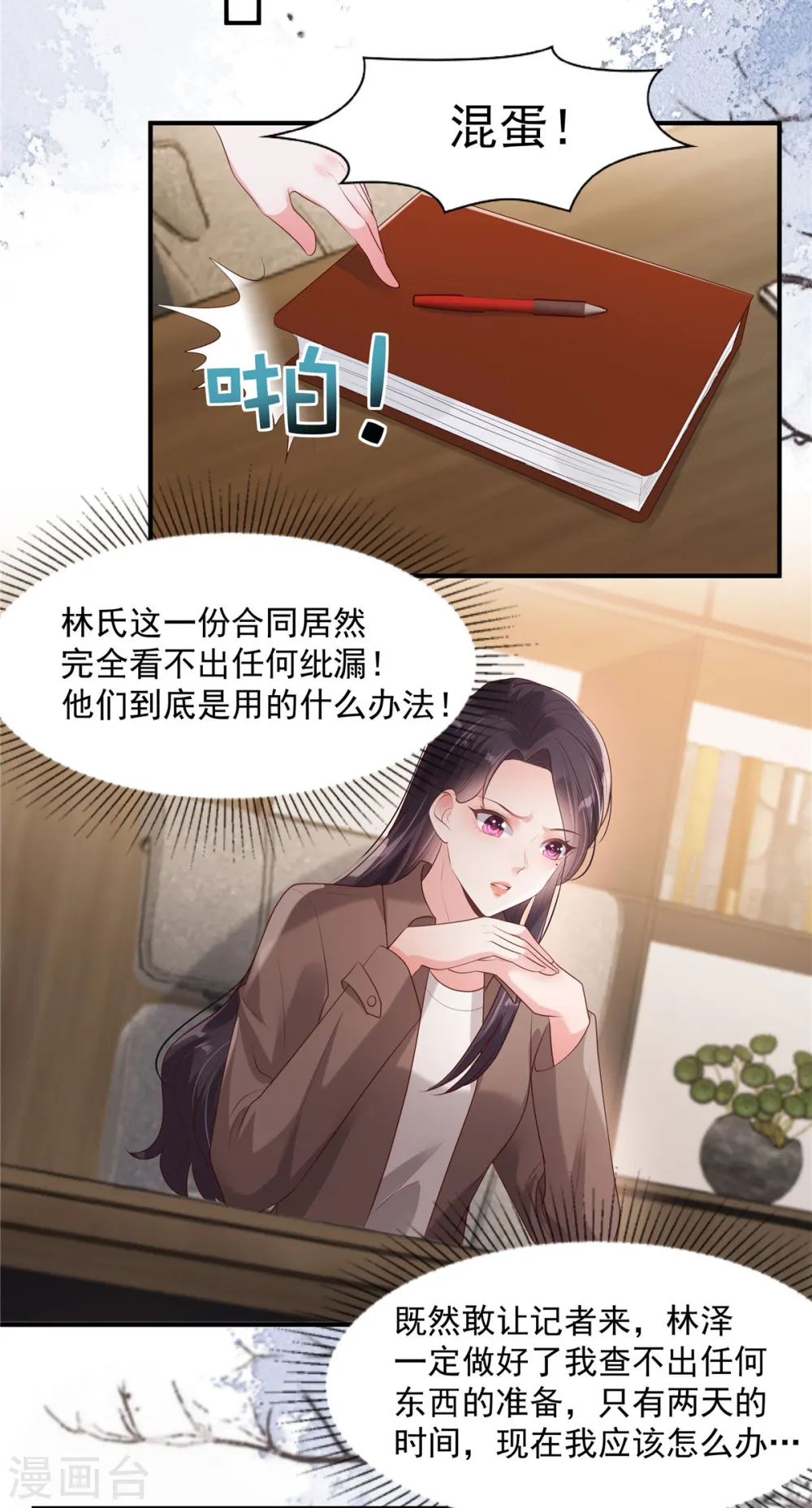 第93话 材料出了问题13