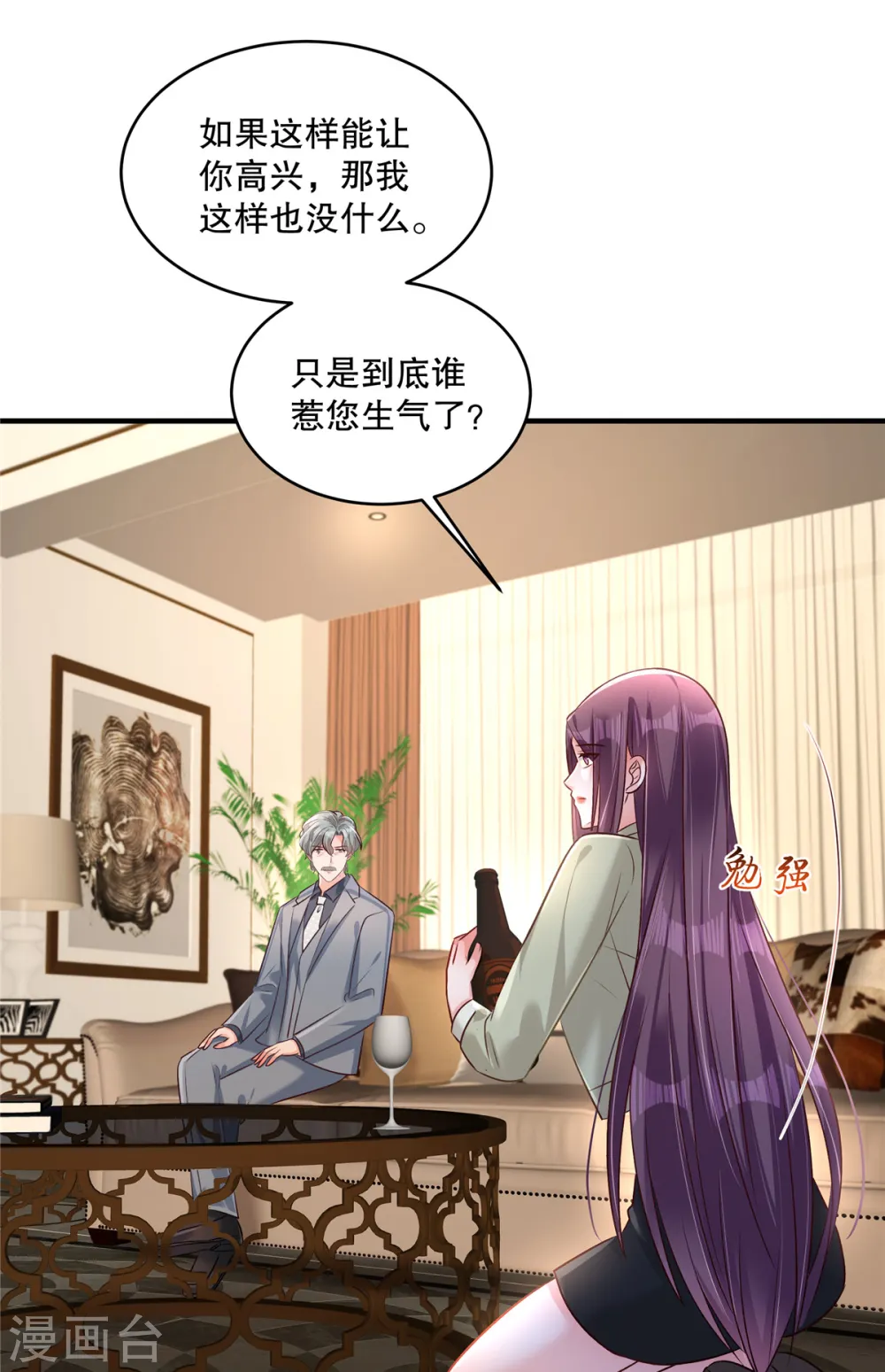 第314话 肯定不会放过我的20