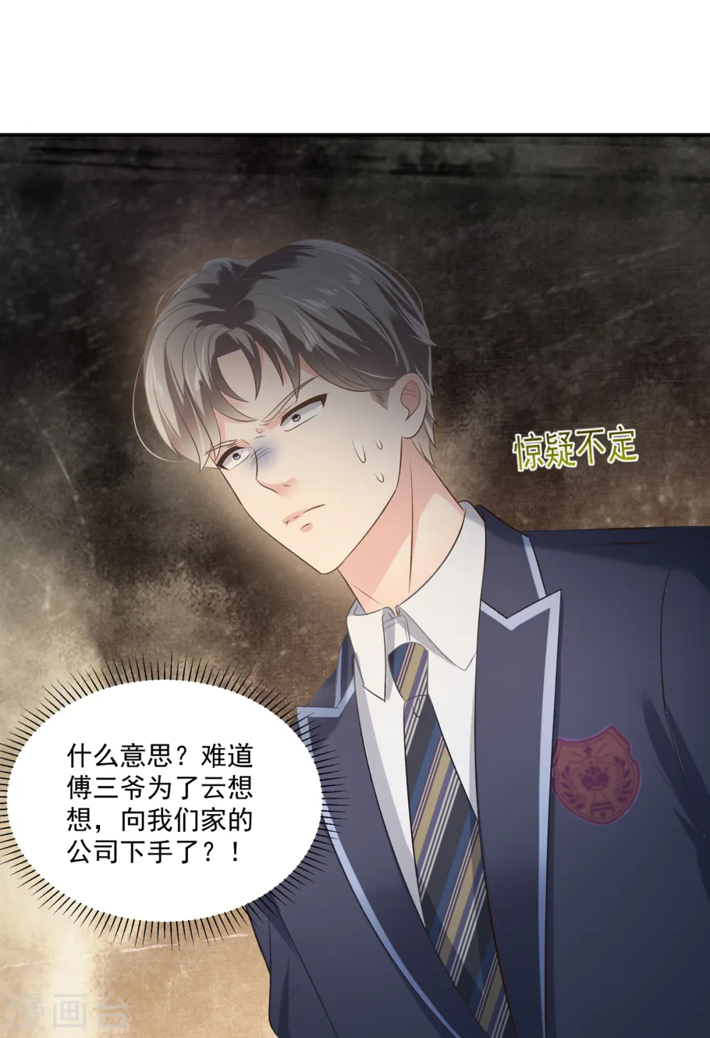 第233话 渣男配贱女20