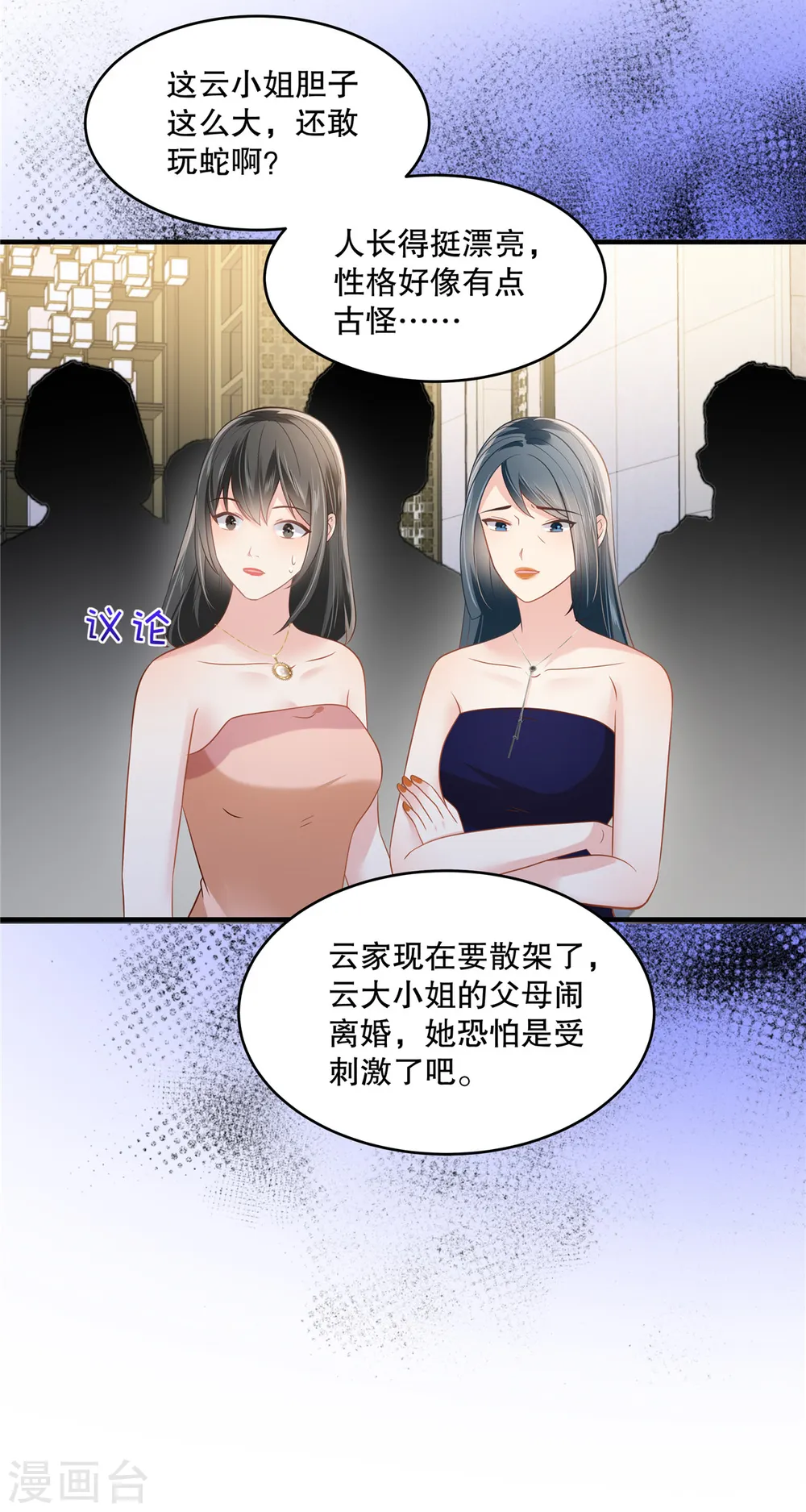 第265话 恐怕是受刺激了吧13