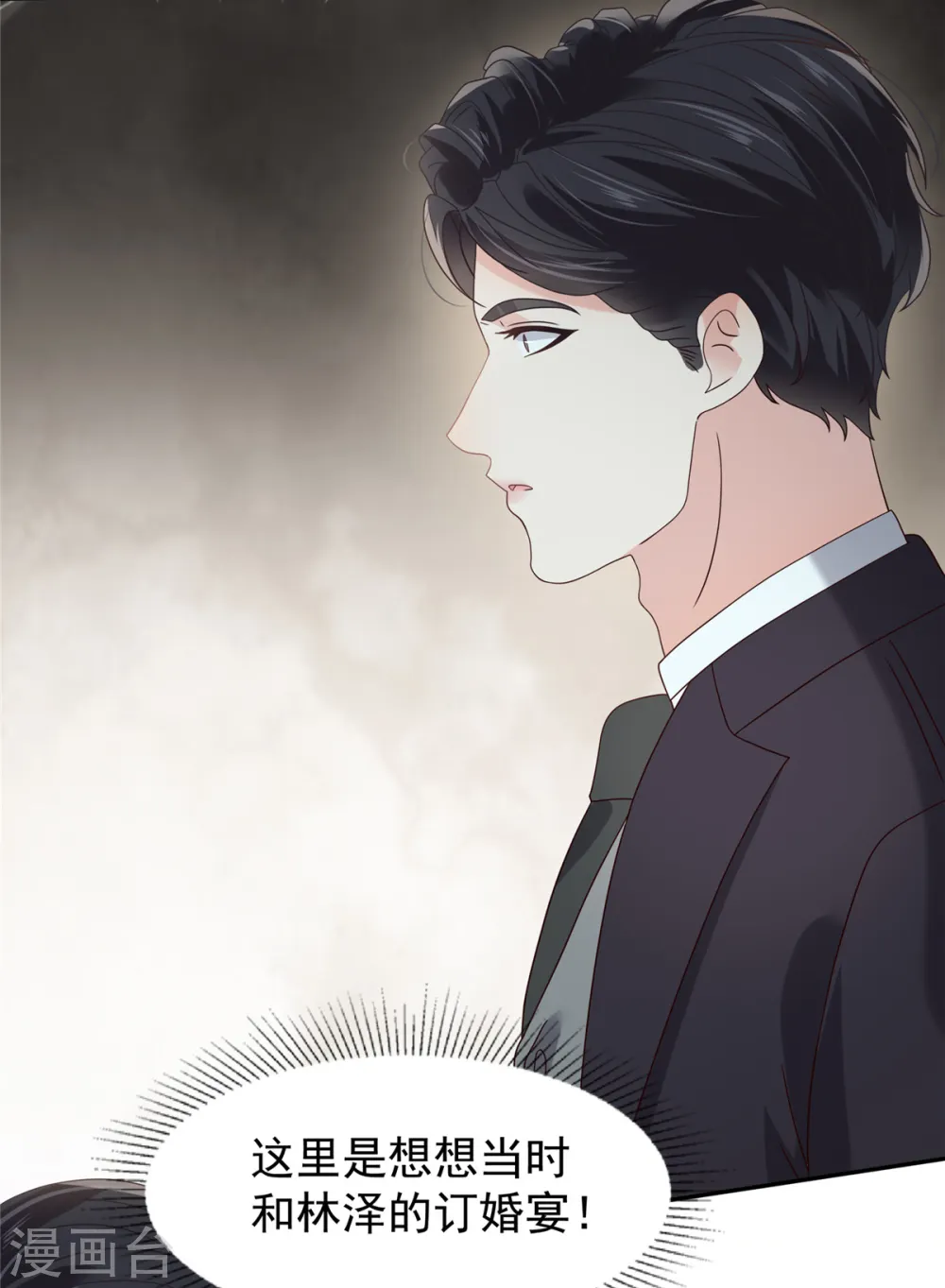第212话 她比以前更狠了？8