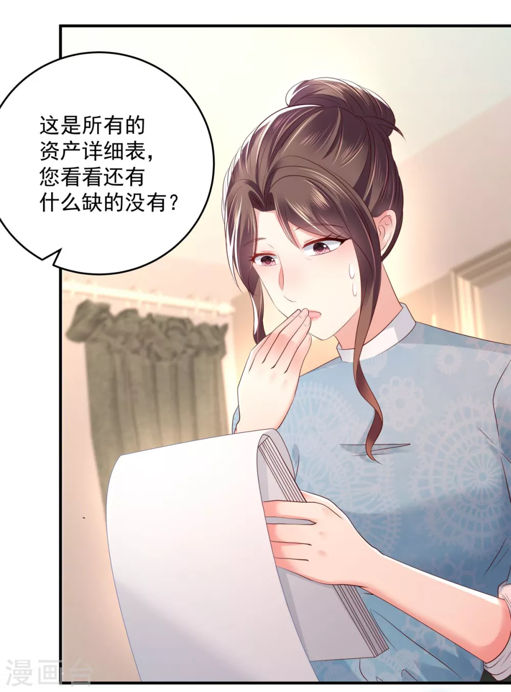 第25话 我在你家楼下4