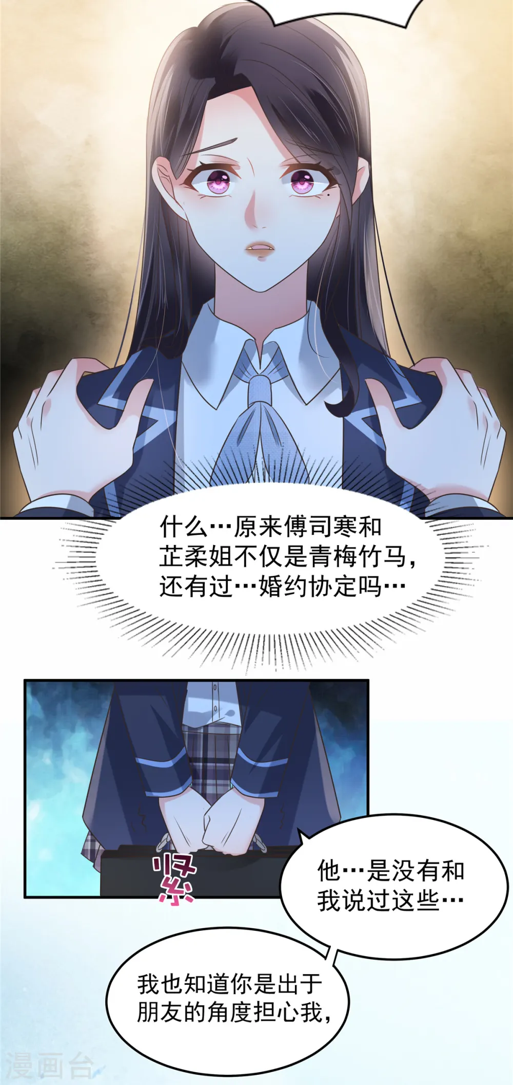 第178话 和秦芷柔订婚19