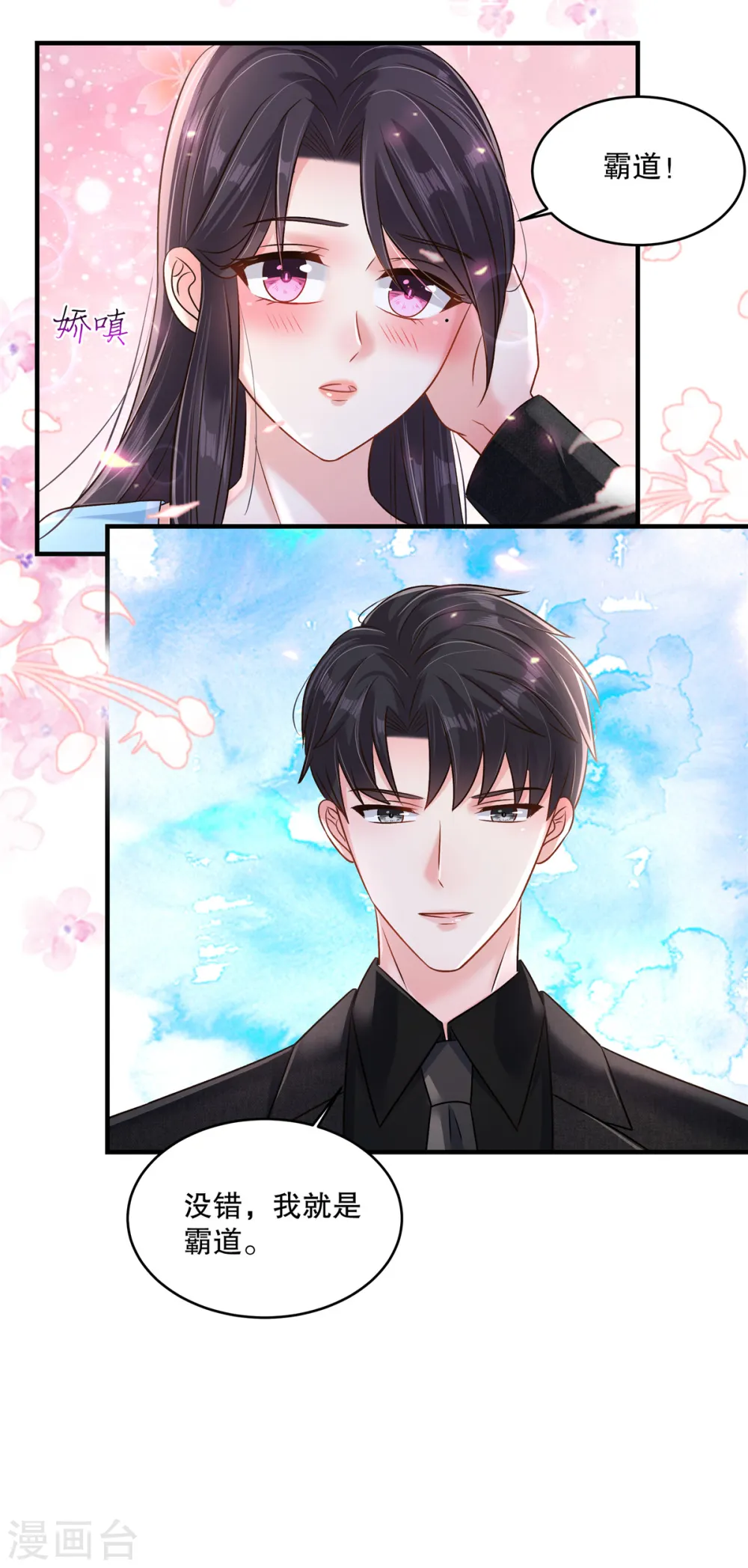 第298话 你还怕什么啊？！17